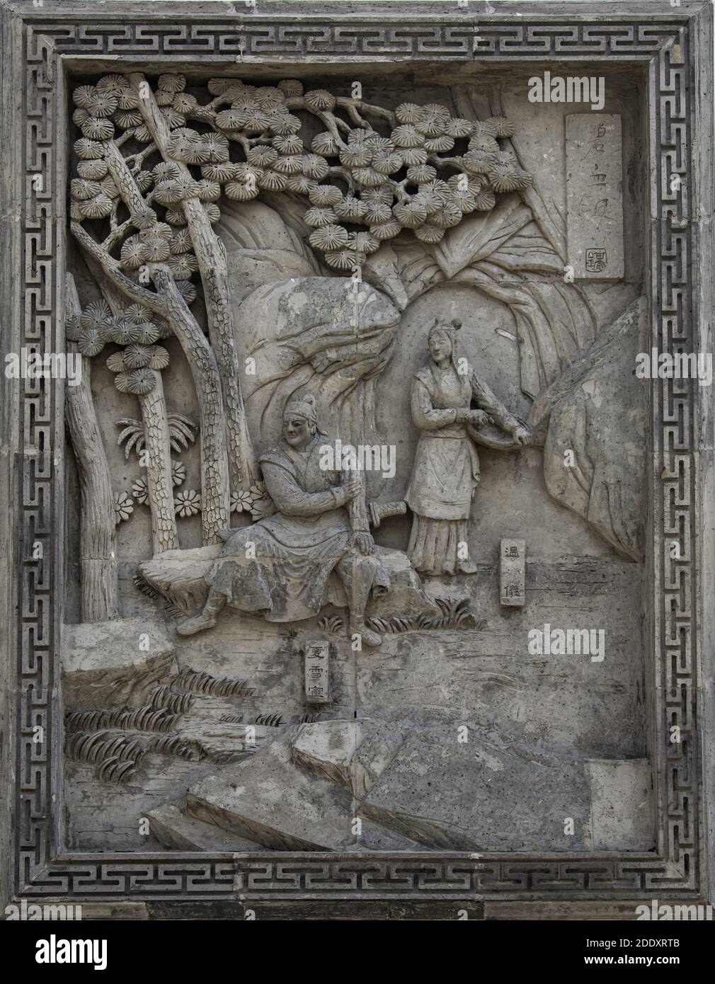 Jin yong's martial arts novels brick carvings Stock Photo Alamy
