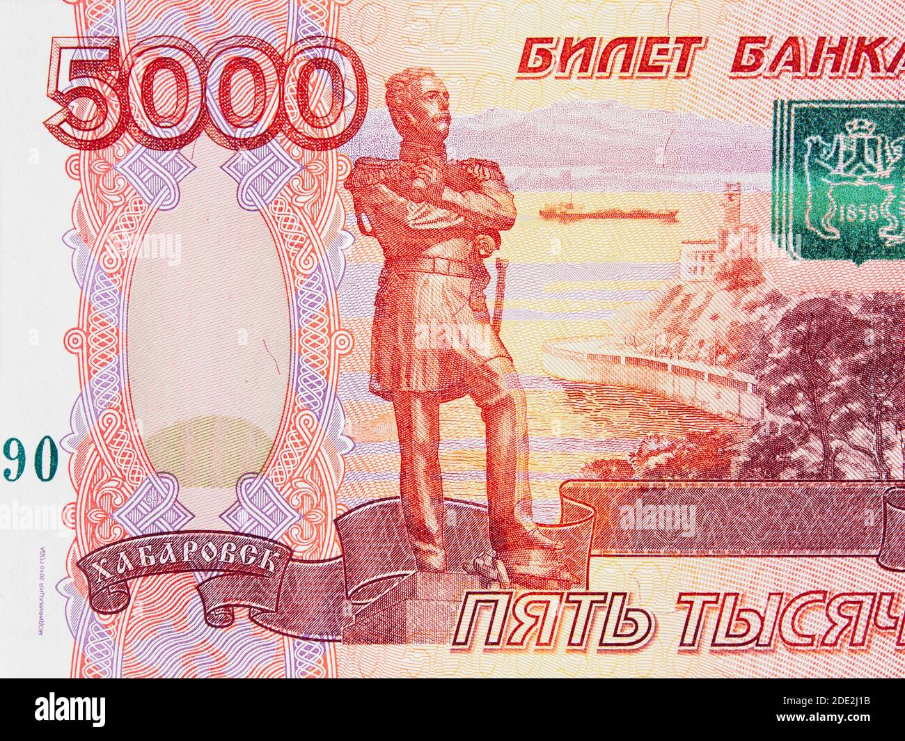 Russian 5000 rubles banknote closeup macro, Russia rouble money close up Stock Photo