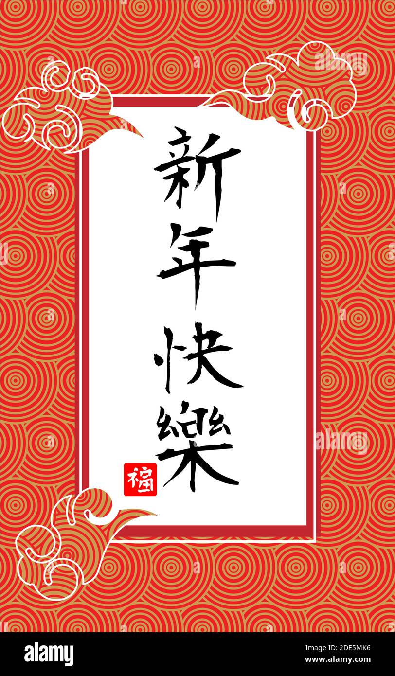 2021 Chinese Ox New Year Greeting Card, poster, flyer or invitation design. Bring in wealth and treasure (Chinese translation Happy chinese new year 2 Stock Vector