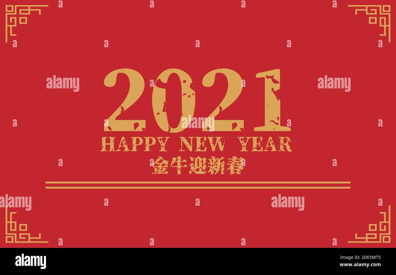 2021 Chinese New Year Greeting Card, poster, flyer or invitation design
