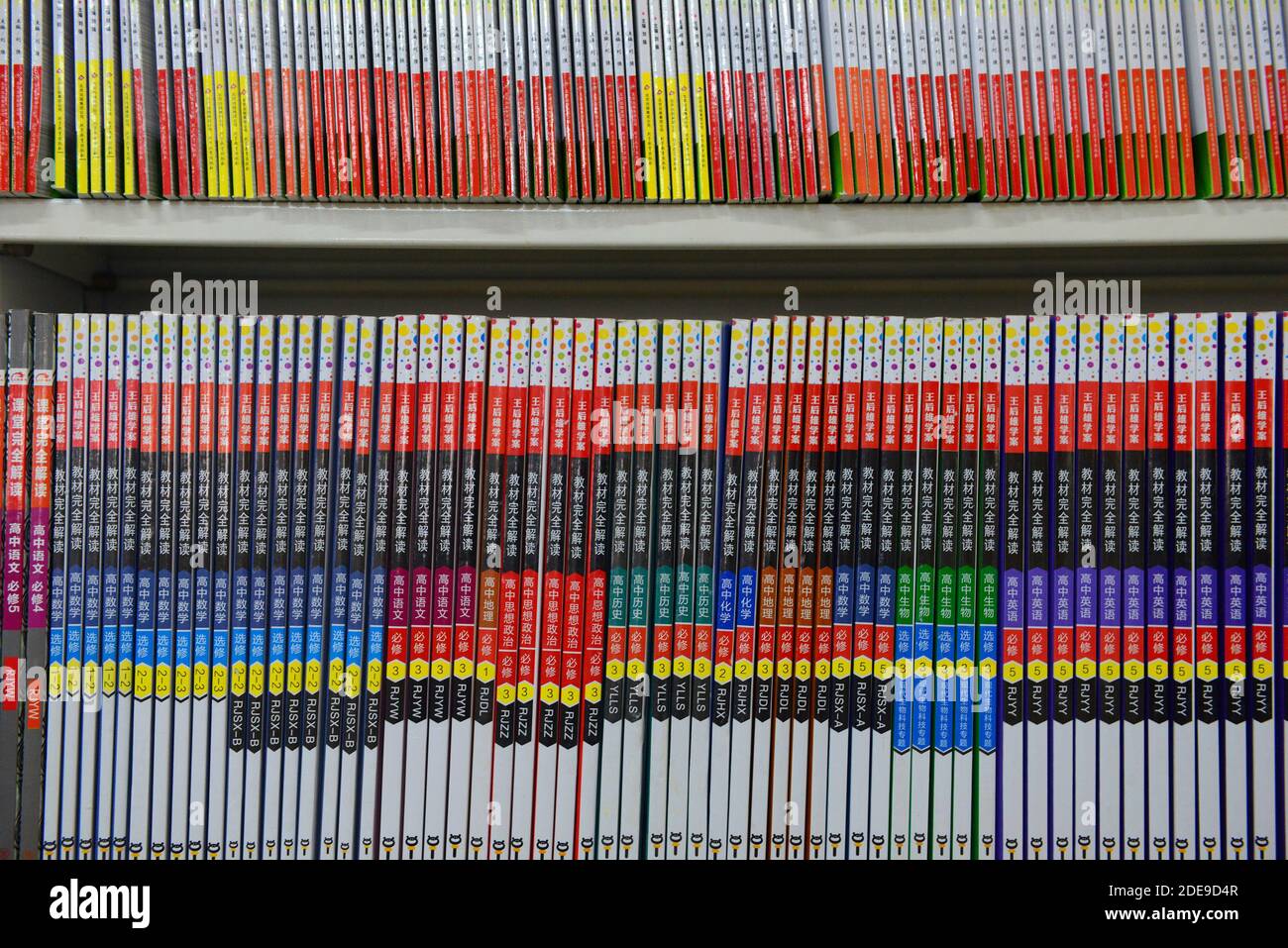 Reference books for school students in a Xinhua bookshop in Xicheng district, Beijing, China Stock Photo