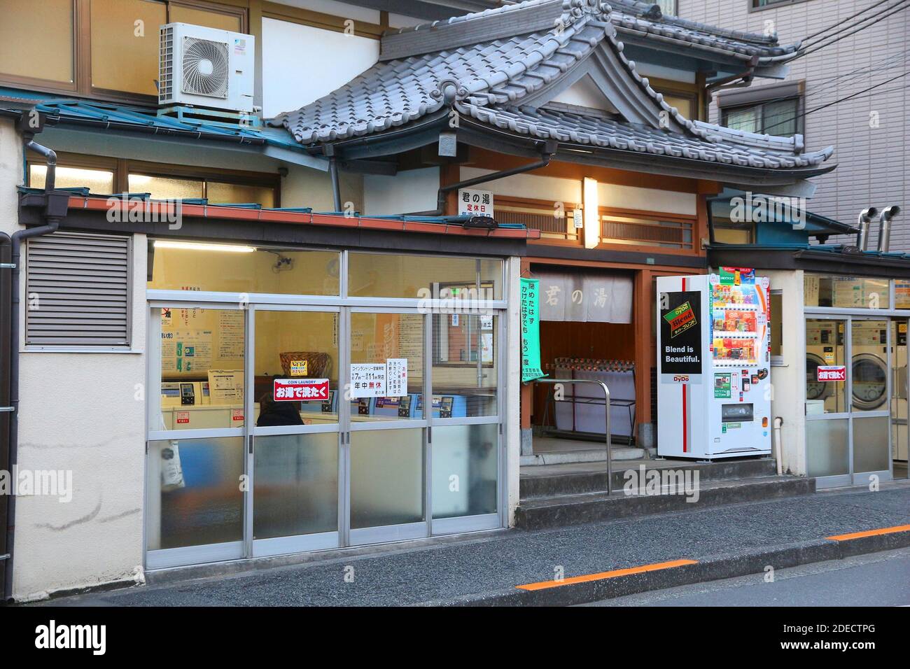 TOKYO, JAPAN - NOVEMBER 29, 2016: Laundromat in a traditional style building in Ikebukuro district of Tokyo, Japan. Tokyo is the capital city of Japan Stock Photo - Alamy TOKYO, JAPAN - NOVEMBER 29, 2016: Laundromat in a traditional style building in Ikebukuro district of Tokyo, Japan. Tokyo is the capital city of Japan Stock Photo - Alamy