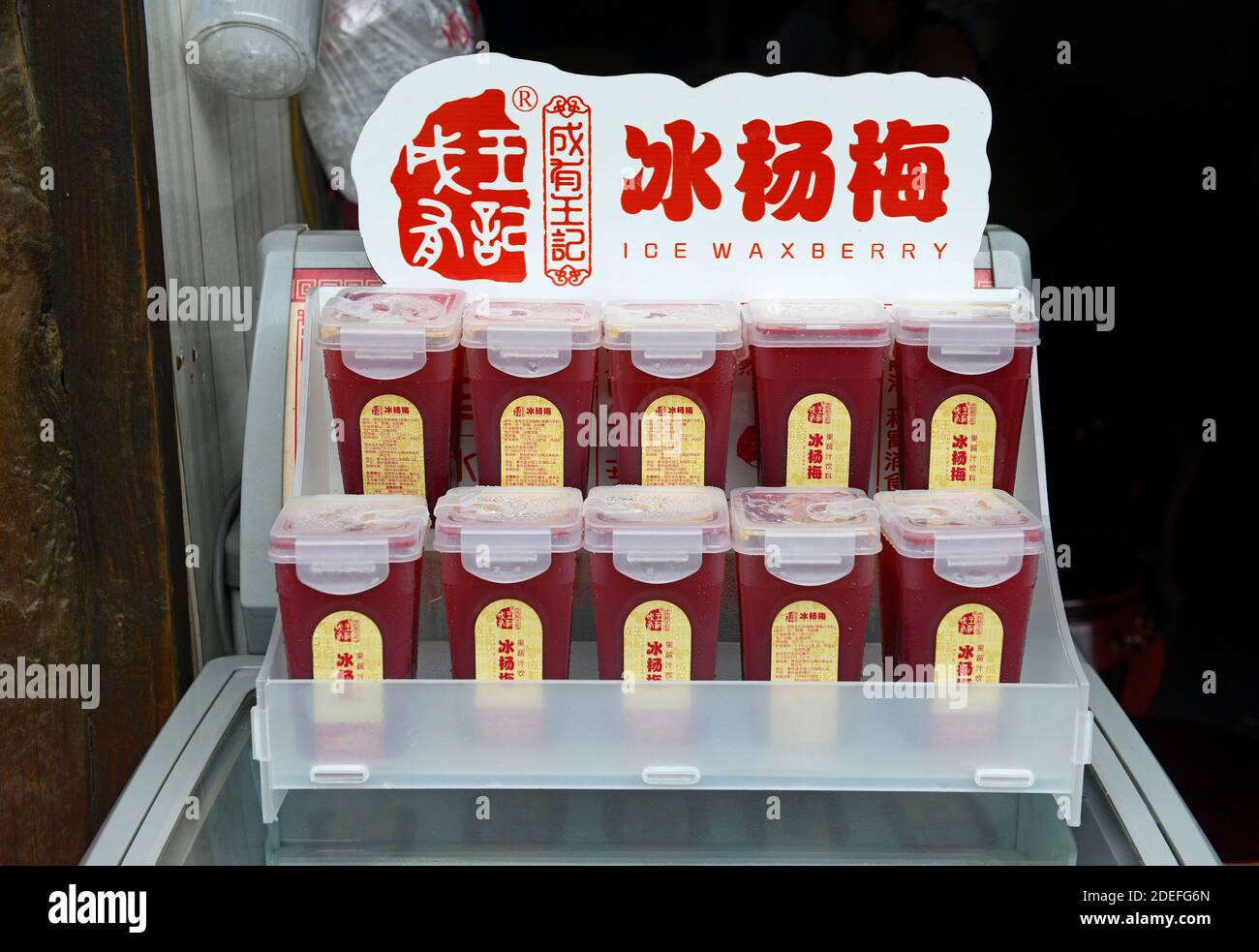 Tubs of iced waxberry slush drink for sale in Qingyan ancient town near Guiyang, China. Waxberry is high in antioxidants and vitamins C and E. Stock Photo
