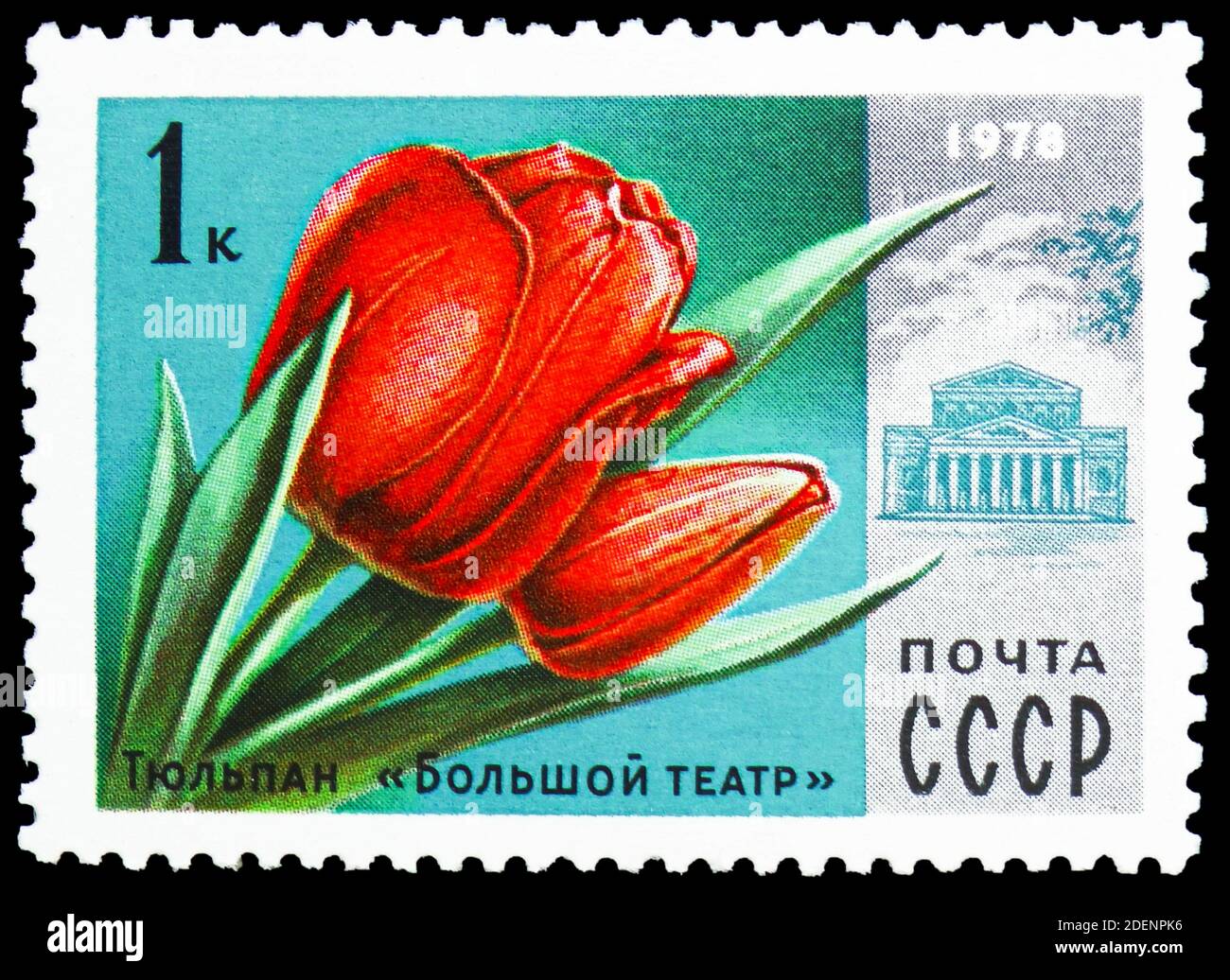 MOSCOW, RUSSIA - JUNE 28, 2020: Postage stamp printed in Soviet Union shows Tulip "Bolshoi Theatre", Moscow Flowers serie, circa 1978 Stock Photo