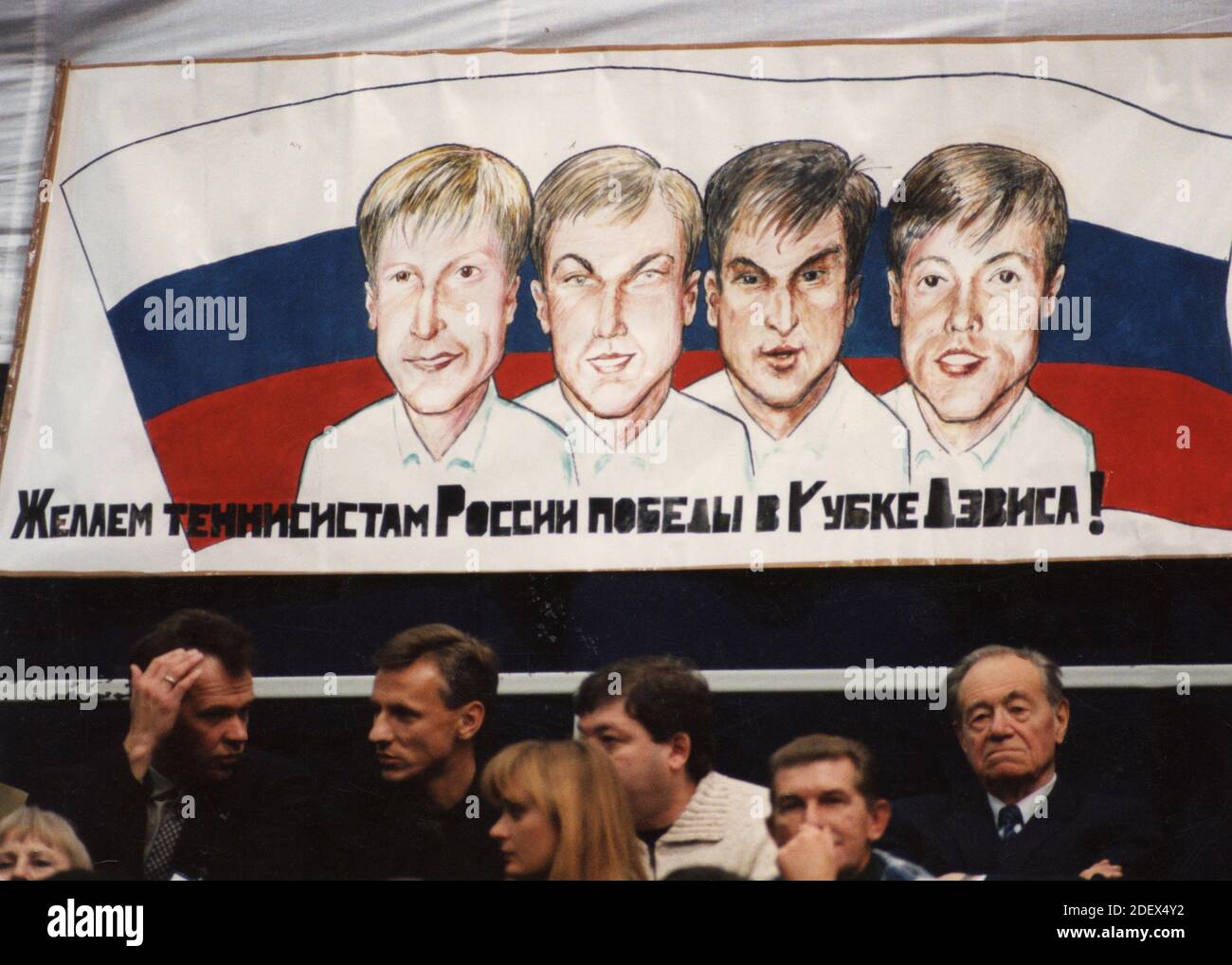 Russian supporters at the tennis match, 1990s Stock Photo