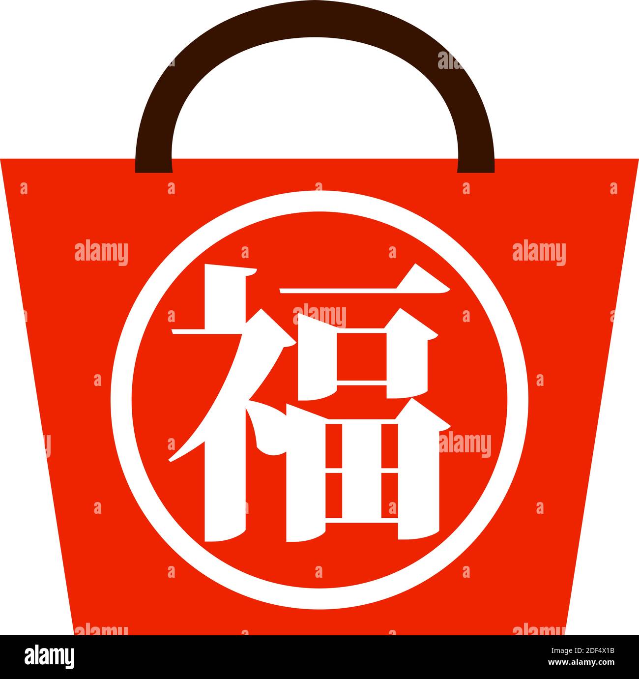 This is a illustration of Japanese lucky bag Stock Vector Image & Art