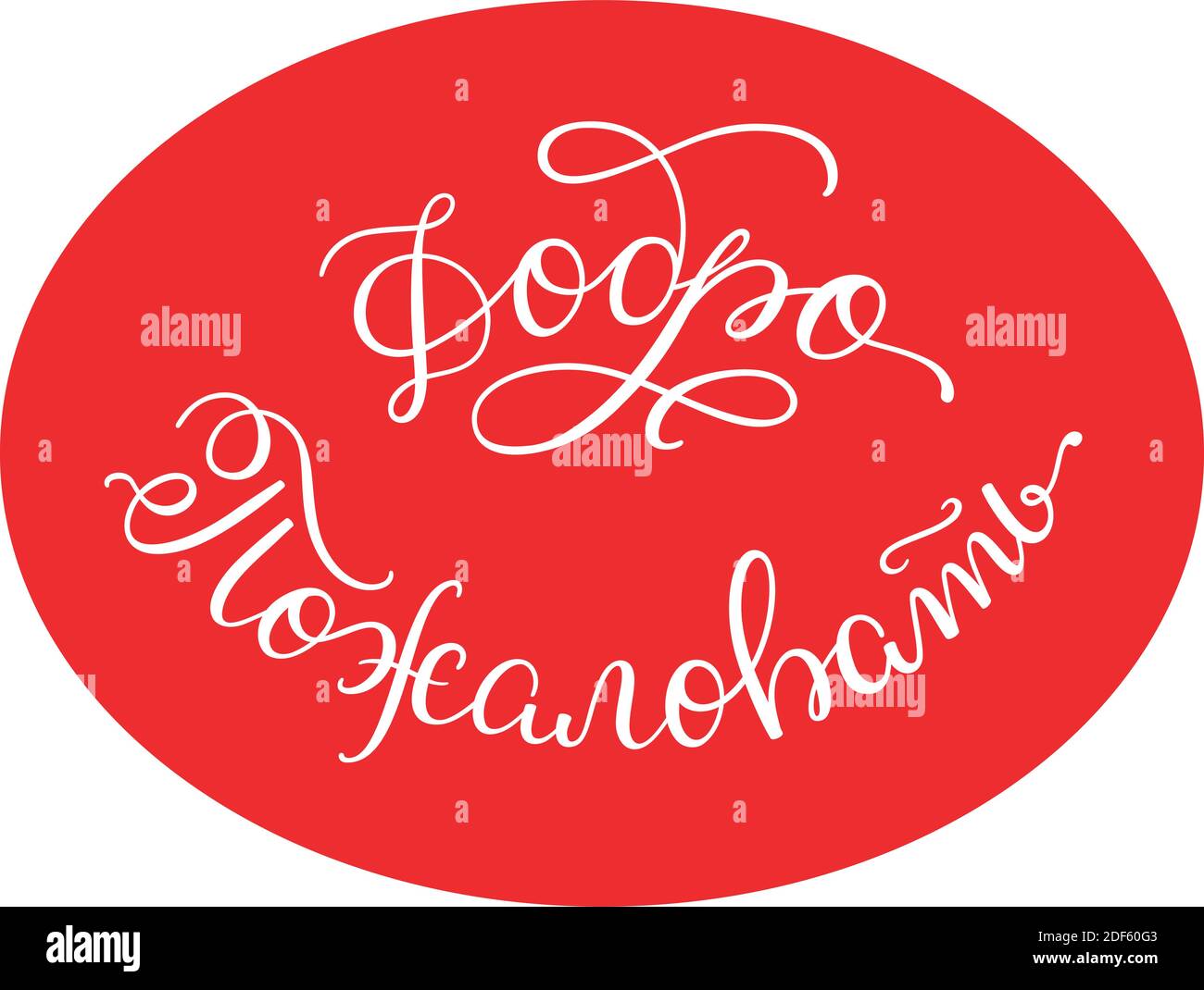 Multi language vector vectors Stock Vector Images - Alamy