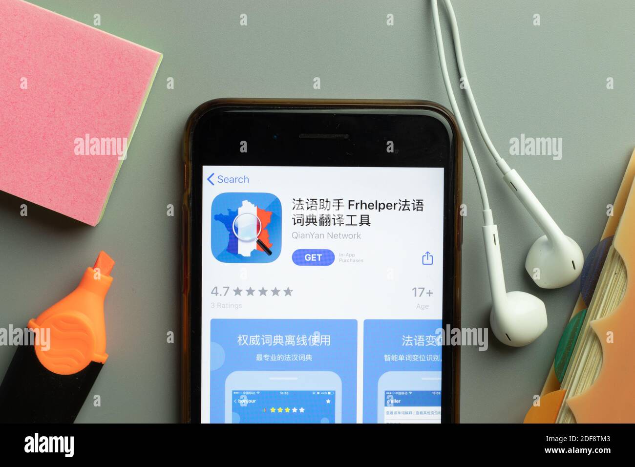 Qianyan network hi-res stock photography and images - Alamy