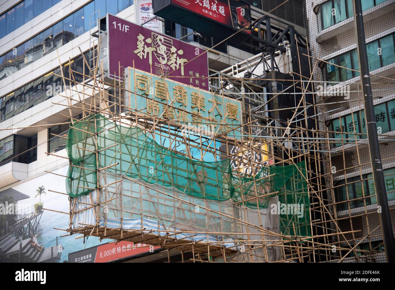 Bamboo scaffolding, downtown Hong Kong, China Stock Photo