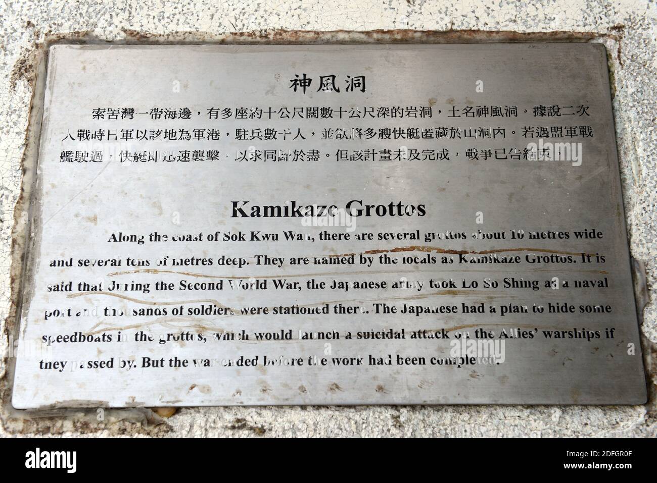 The Kamikaze grottos near Sok Kwu Wan on Lamma island in Hong Kong. Stock Photo