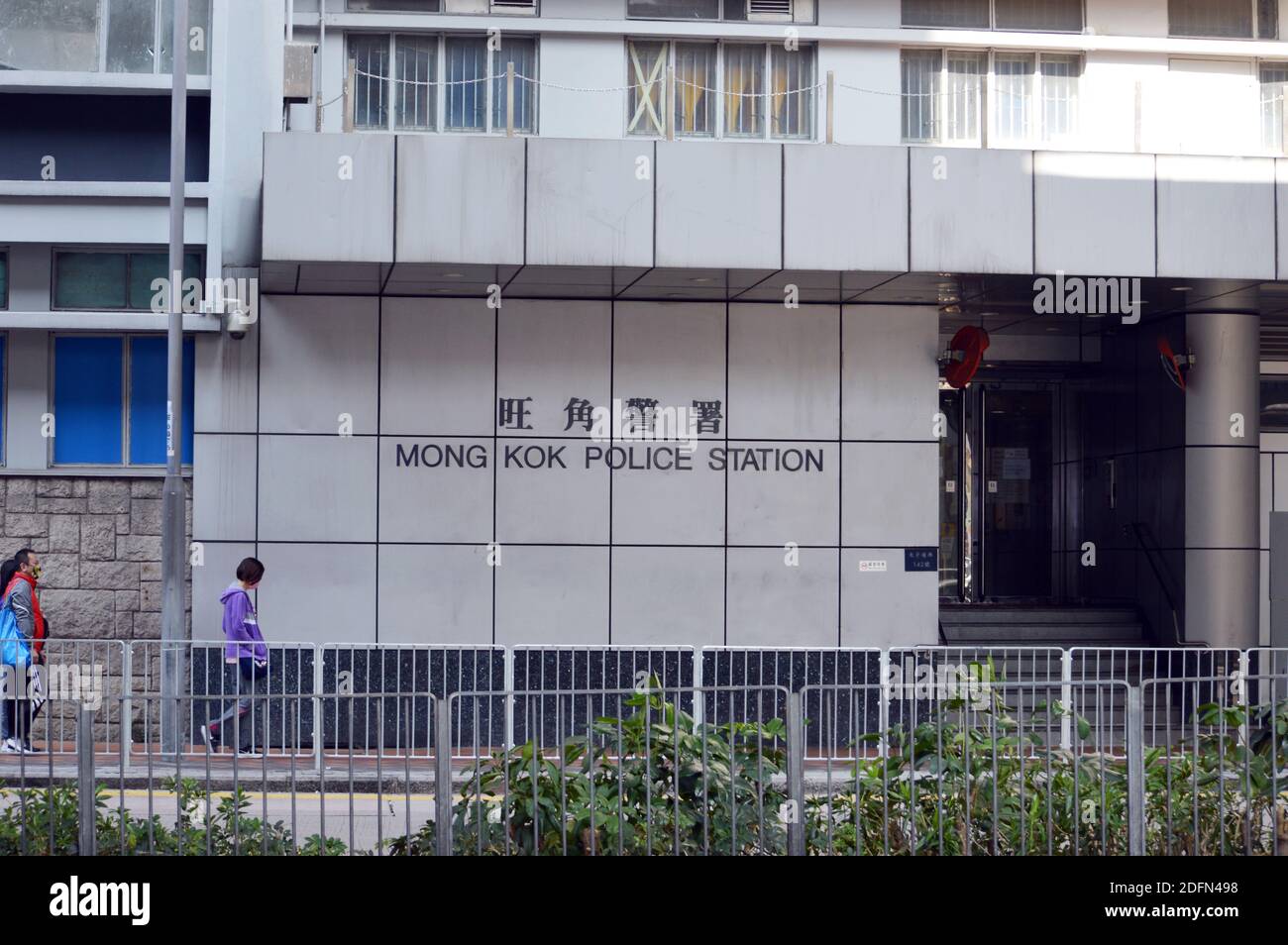 Entrance of the Mong Kok Police Station in Kowloon, Hong Kong Stock Photo