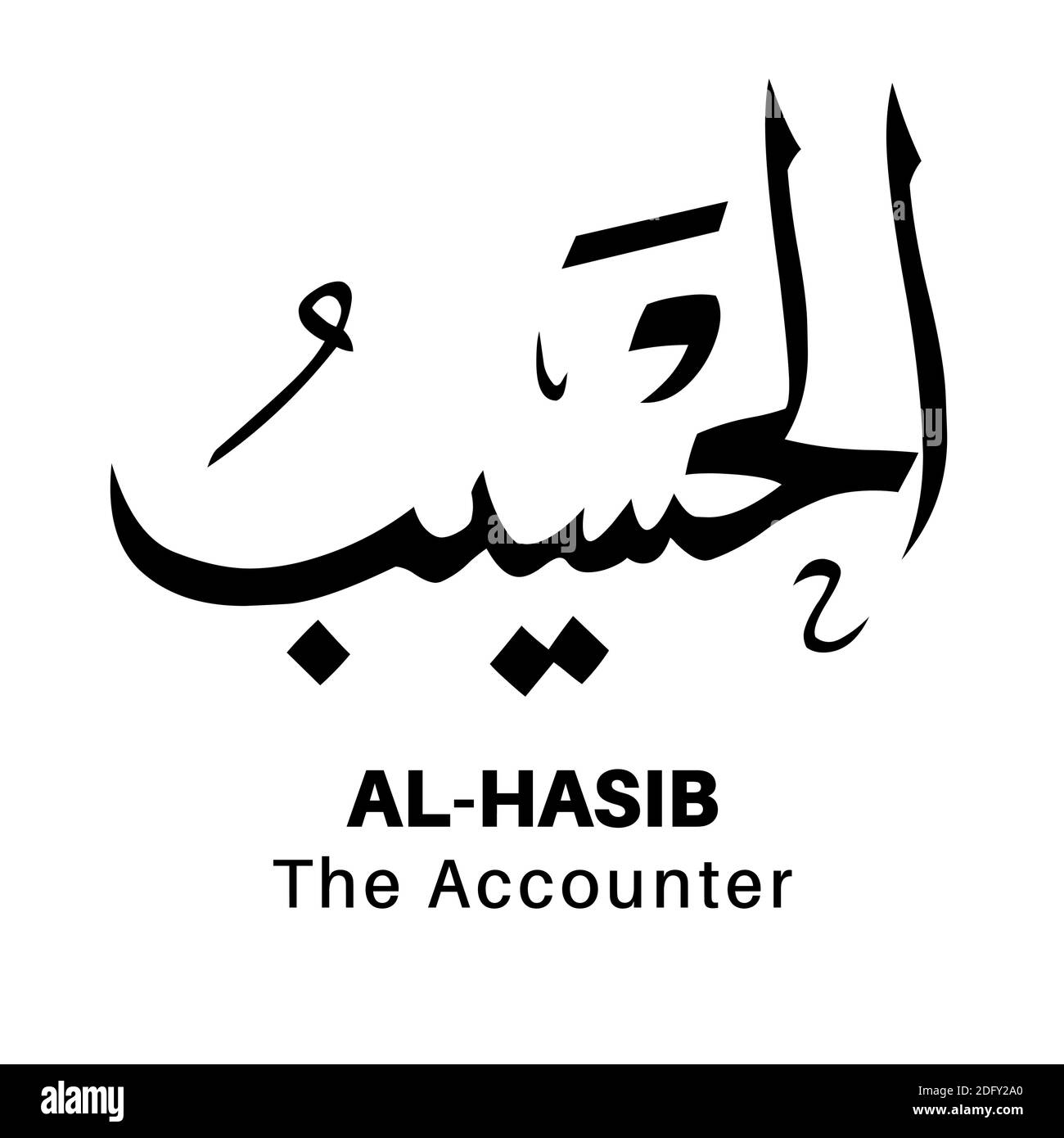 99 Allah Name Asma Ul Husna The Name Of Allah Stock Vector Image Art Alamy