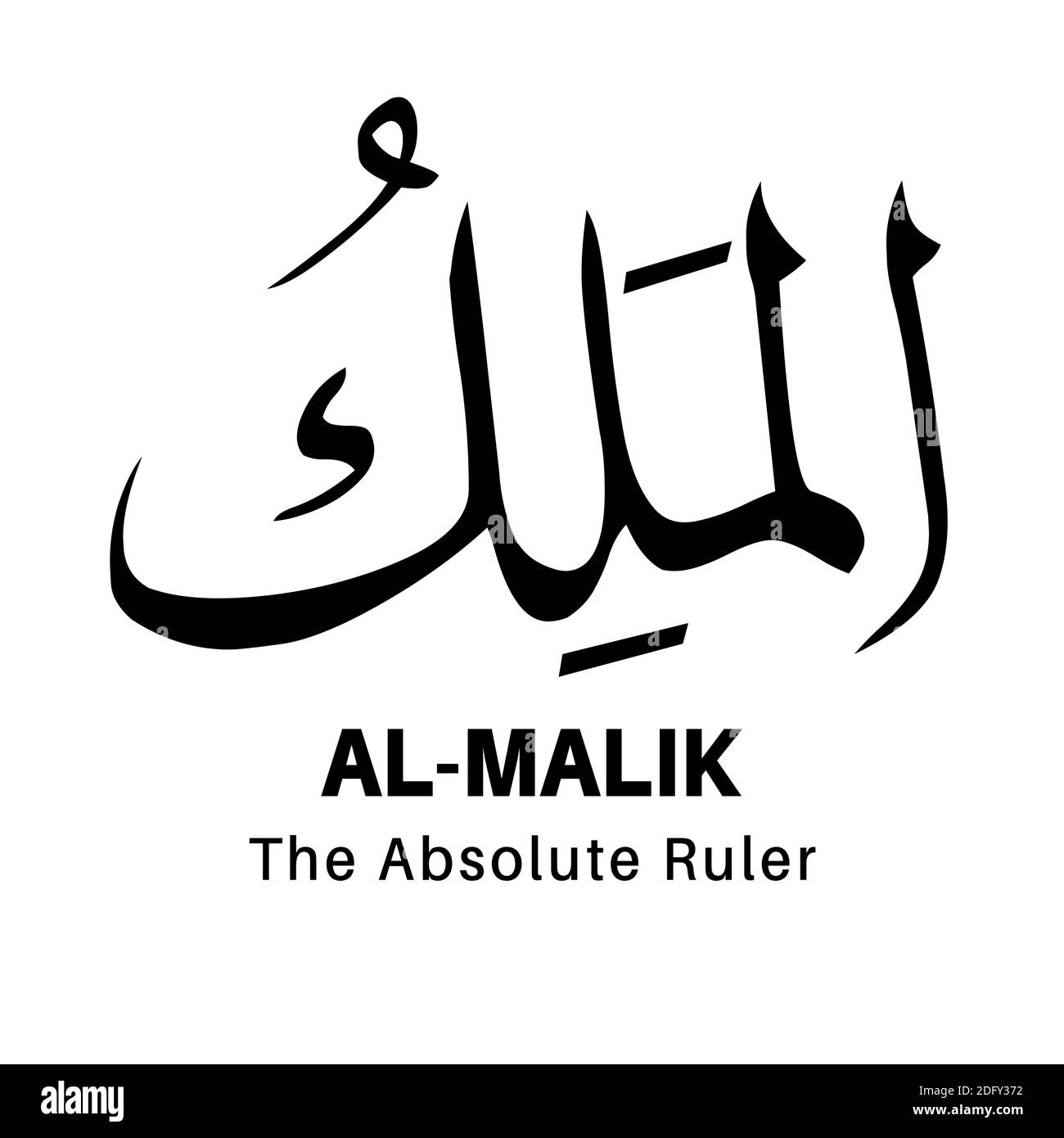 Bismillah Black And White Stock Photos Images Alamy