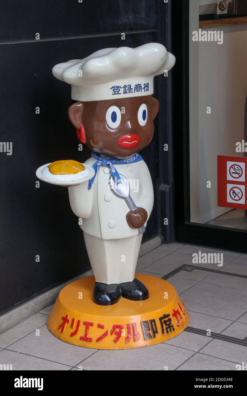 Akihabara district, Tokyo, Japan Stock Photo Alamy