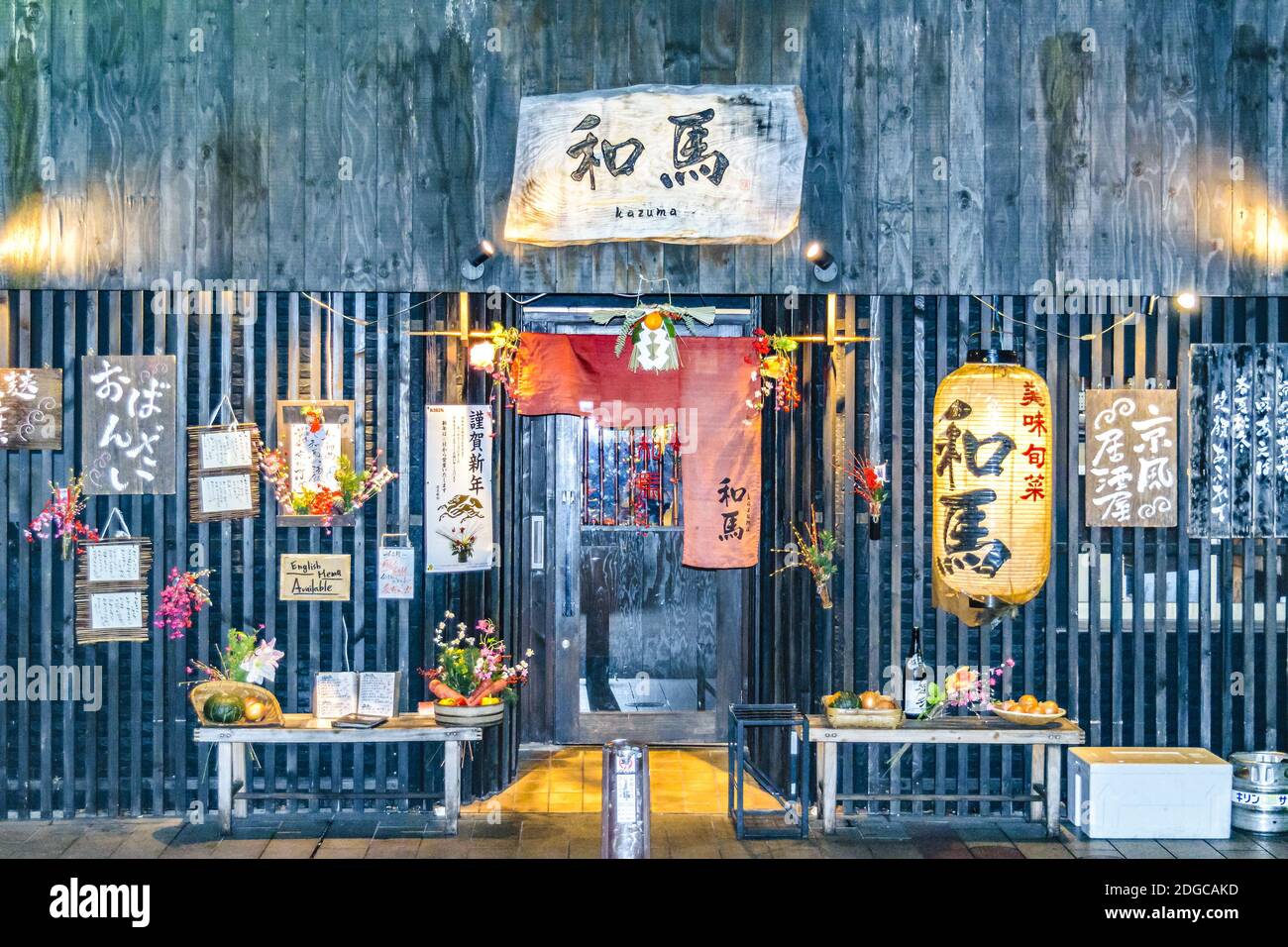 Kyoto Restaurant Hi Res Stock Photography And Images Alamy