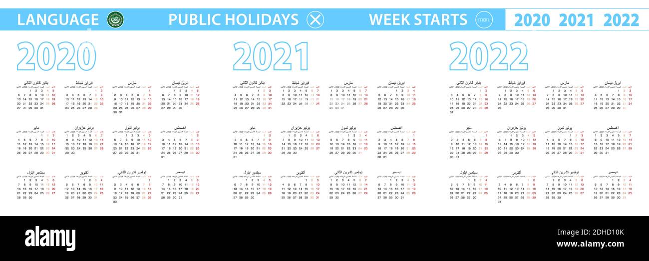Arabic Calendar 2022 Printable Calendar 2022