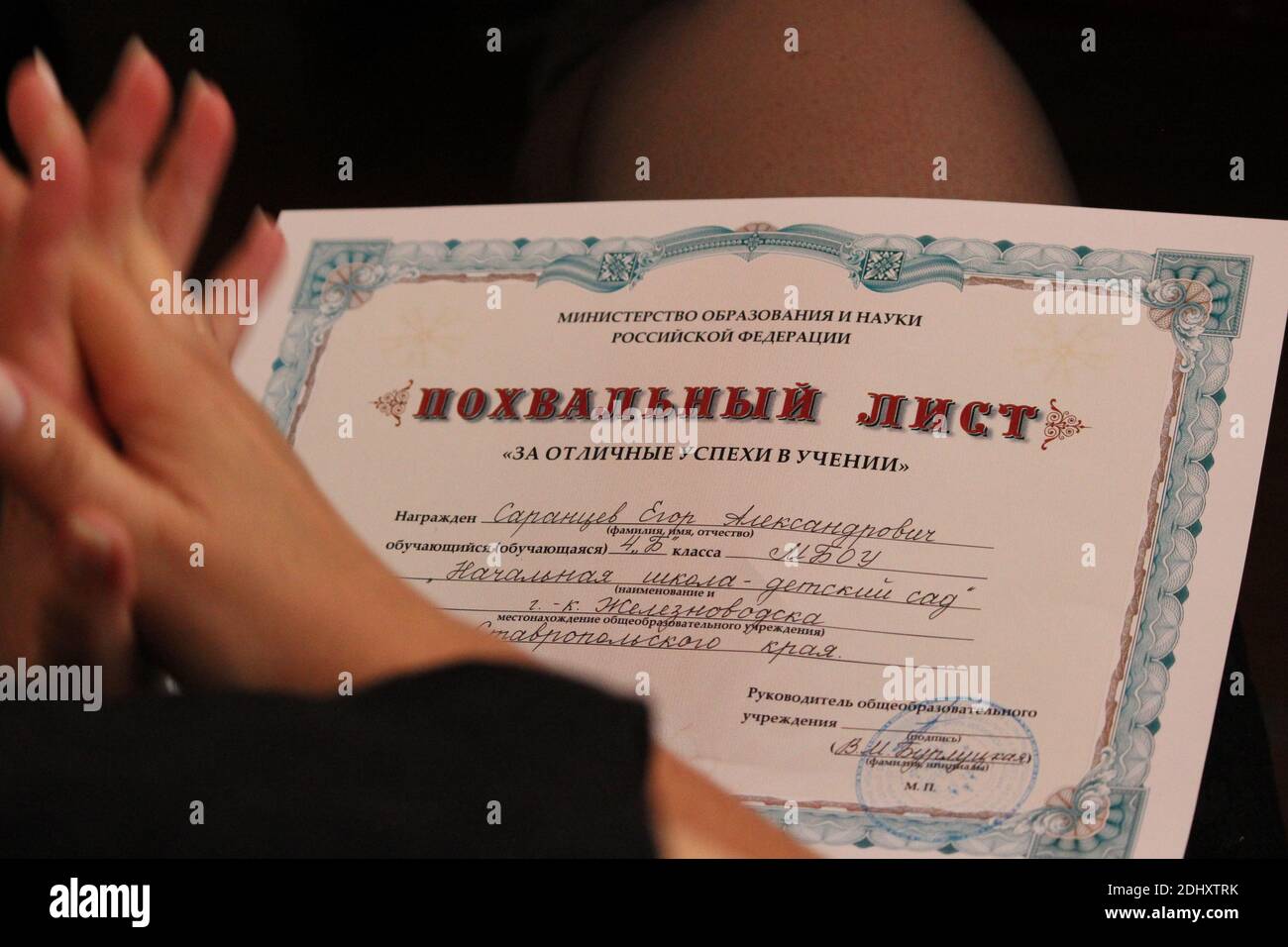 School years. A commendable sheet for a great study Stock Photo - Alamy