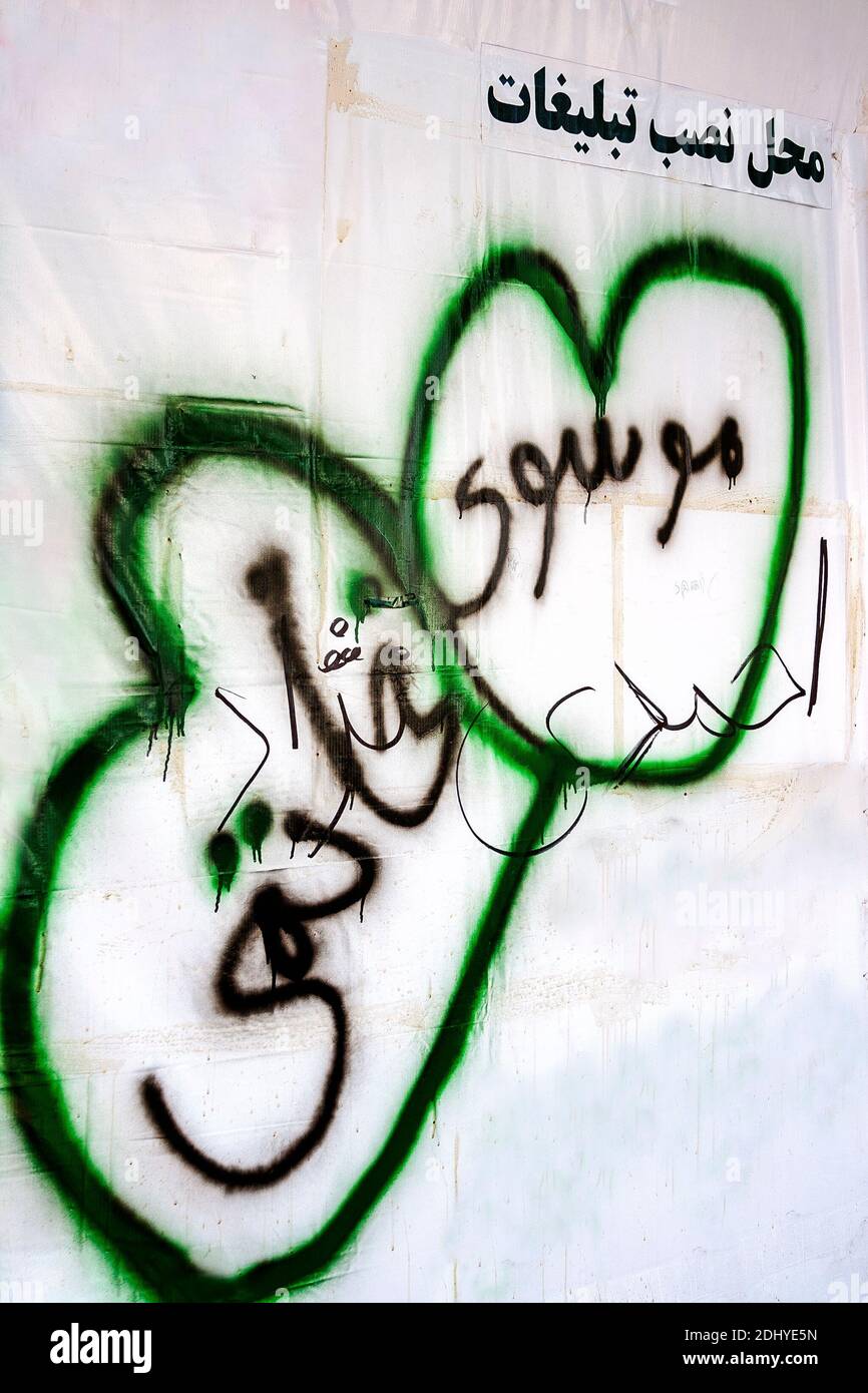 Iranian presidential election Stock Photo Alamy