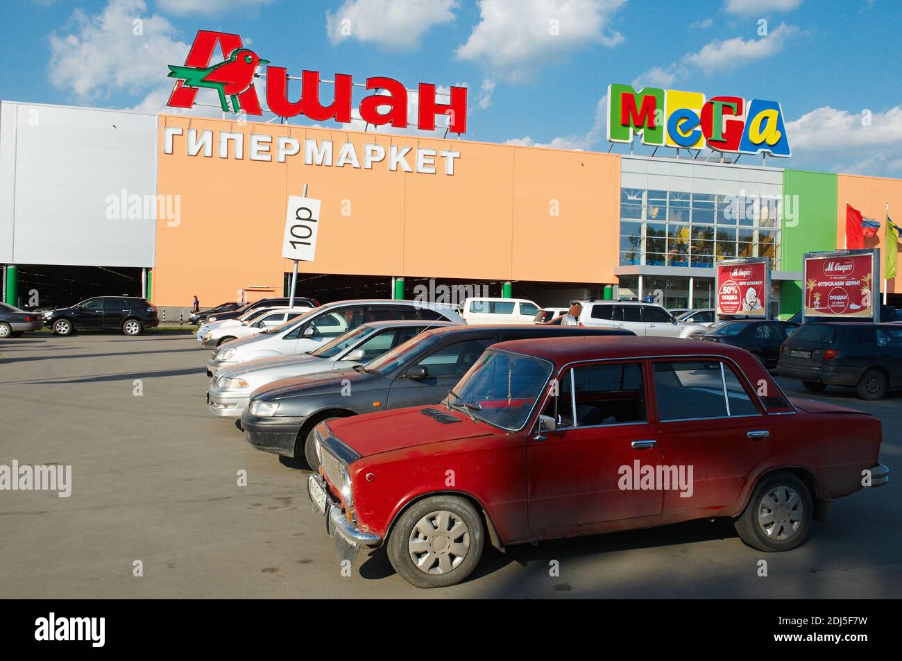 Russia, Novosibirsk Federation, Novosibirsk, French supermarket Auchan. Stock Photo
