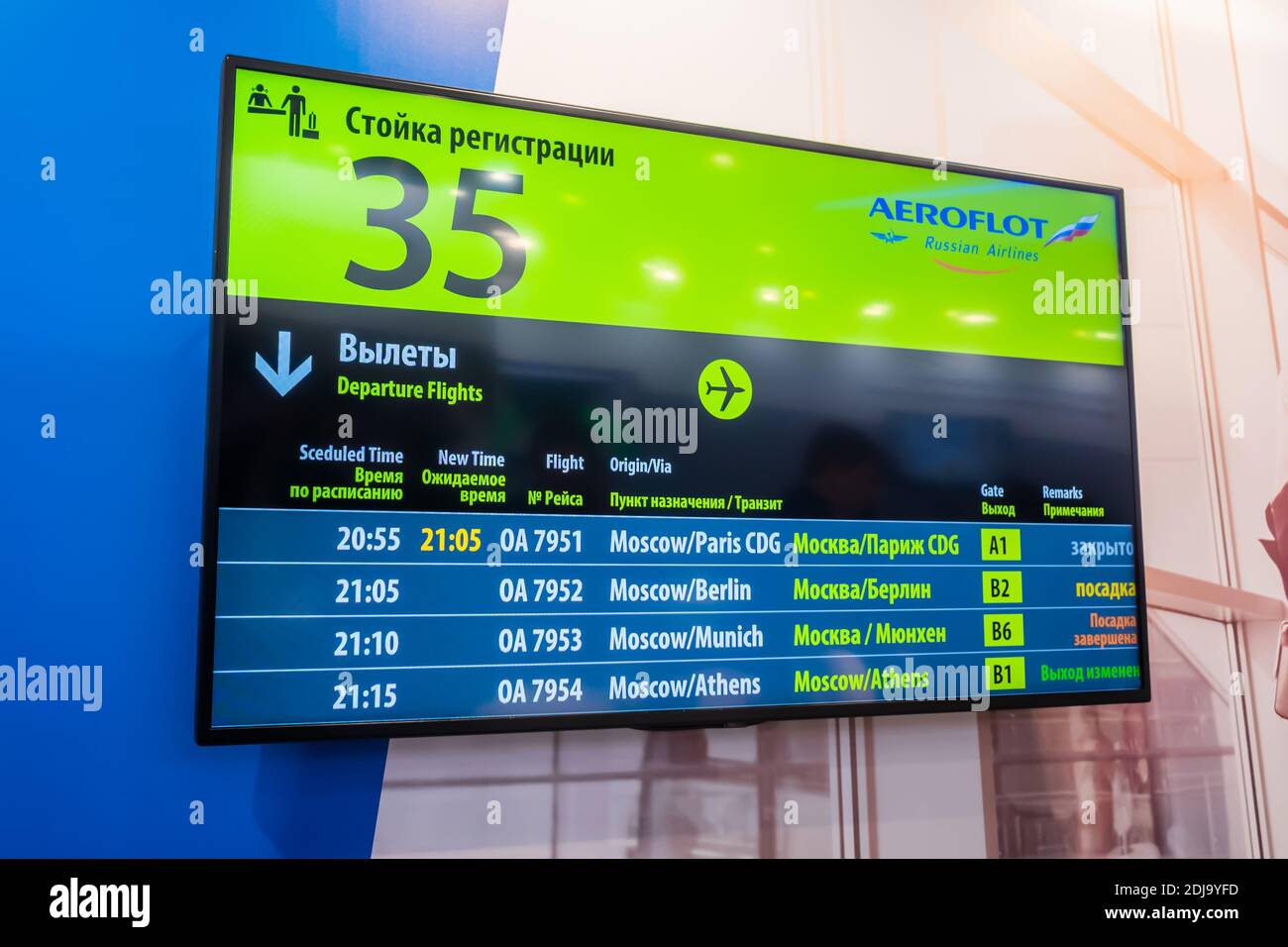 Airport departure board display on wall at air transport exhibition Stock Photo