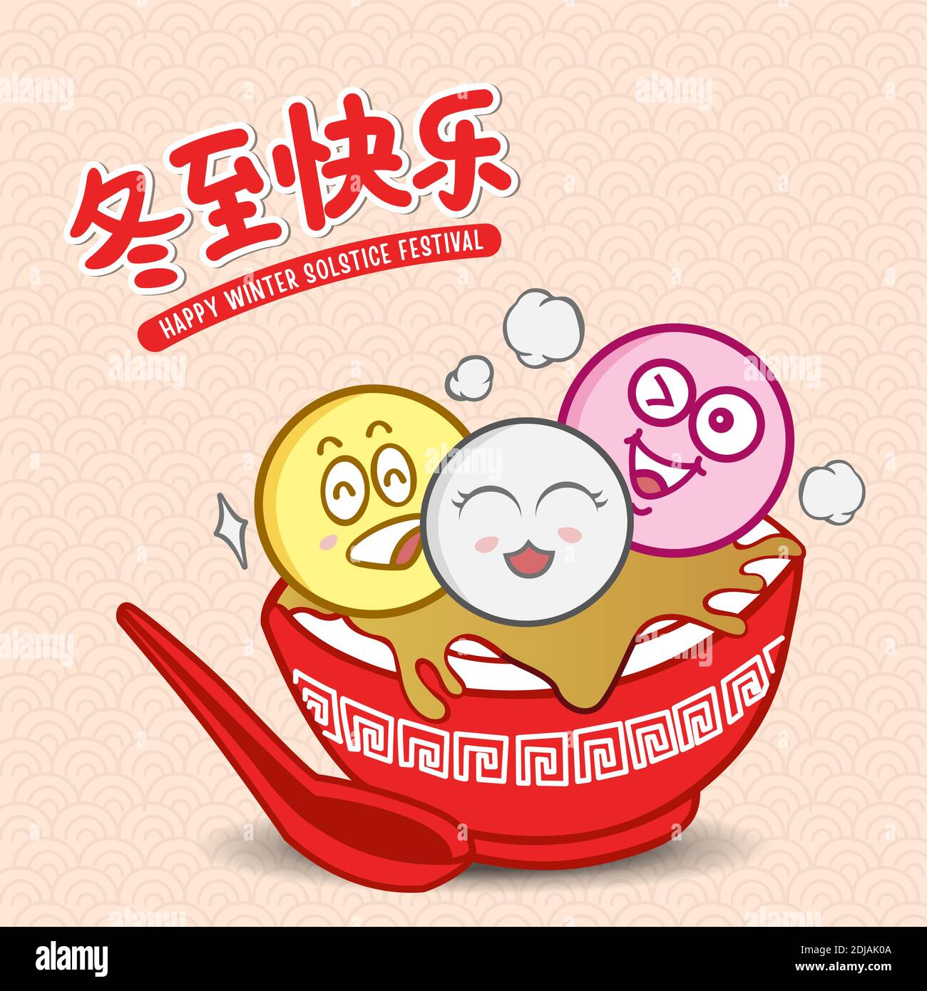 Dong Zhi means winter solstice festival. Cute cartoon Tang Yuan (Chinese  glutinous rice balls) family with spoon in vector illustration. (caption:  win Stock Vector Image & Art - Alamy