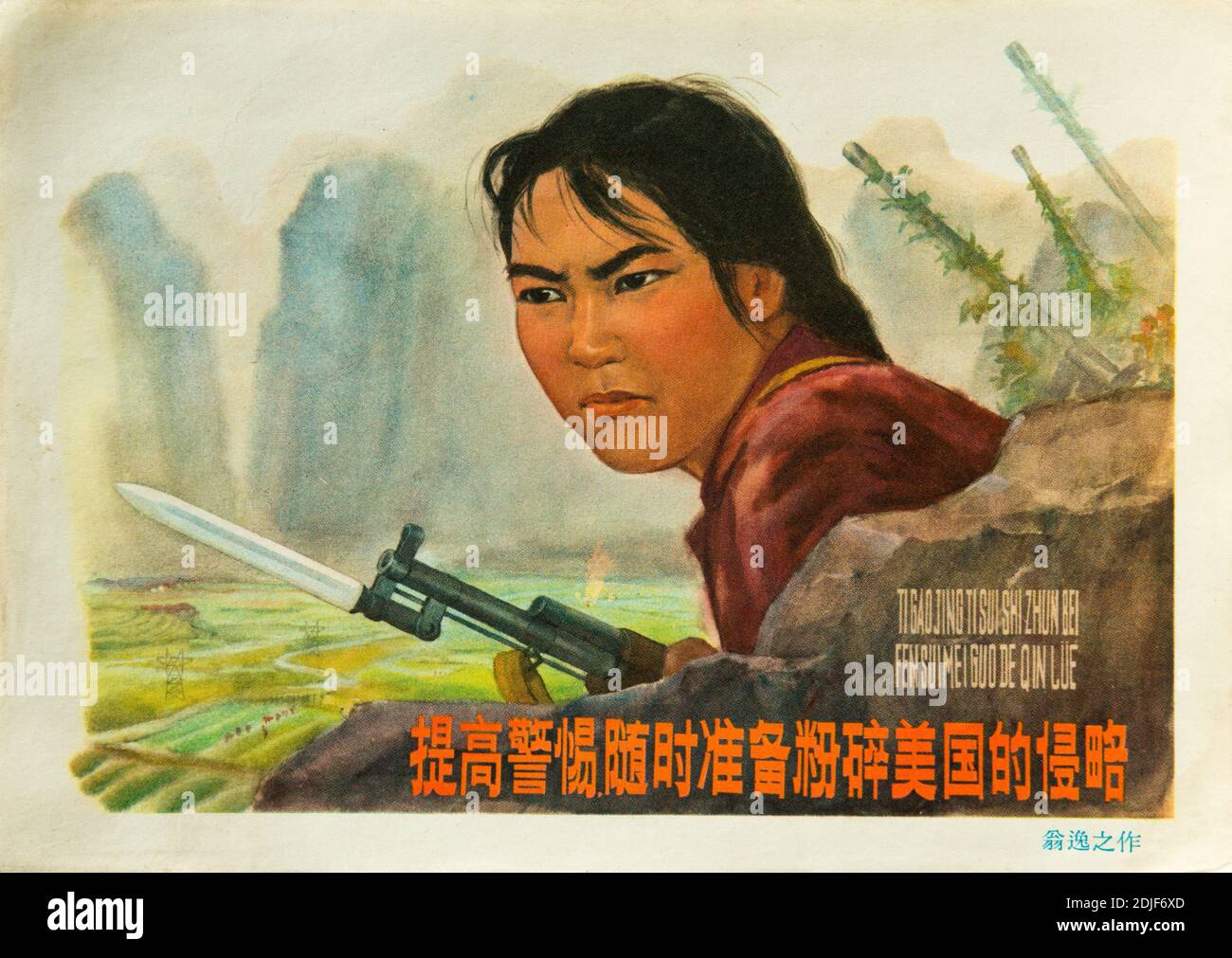 A genuine propaganda poster during the Cultural Revolution in China ...
