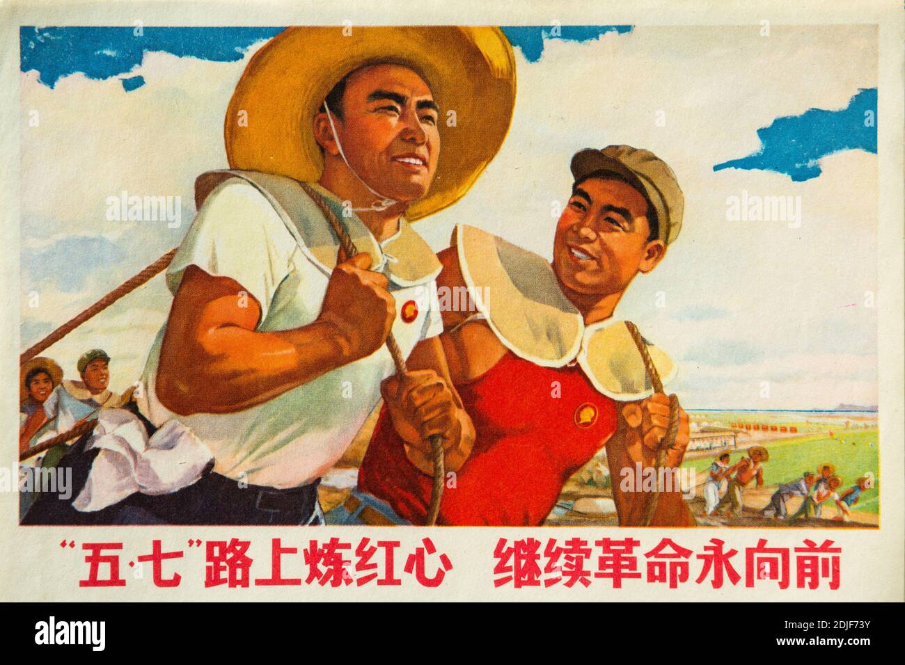 A genuine propaganda poster during the Cultural Revolution in China. The May Seventh Cadre School. Stock Photo