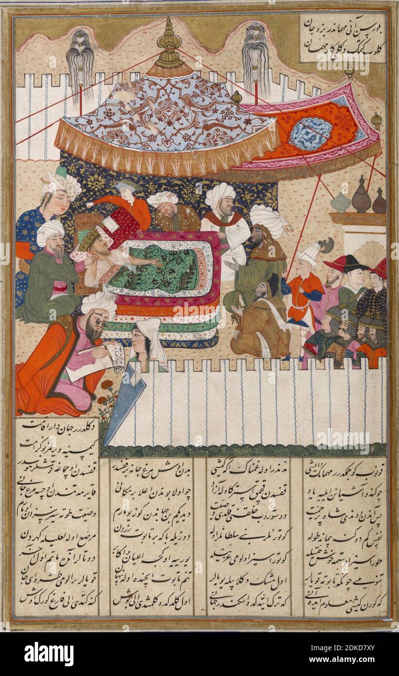 An old illuminated manuscript of Iskandar dying, Persian miniature from the Shahnamah Stock Photo