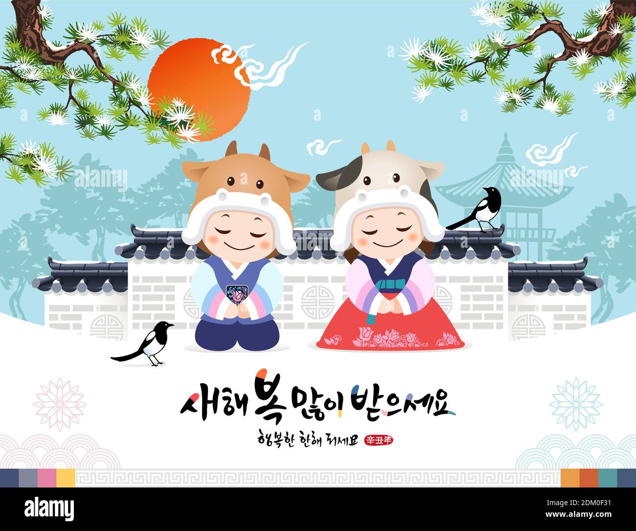 Happy New Year, Korean text translation Happy New Year, calligraphy, Korean, greetings from Happy New Year, Korean text translation Happy New Year, calligraphy, Korean, greetings from