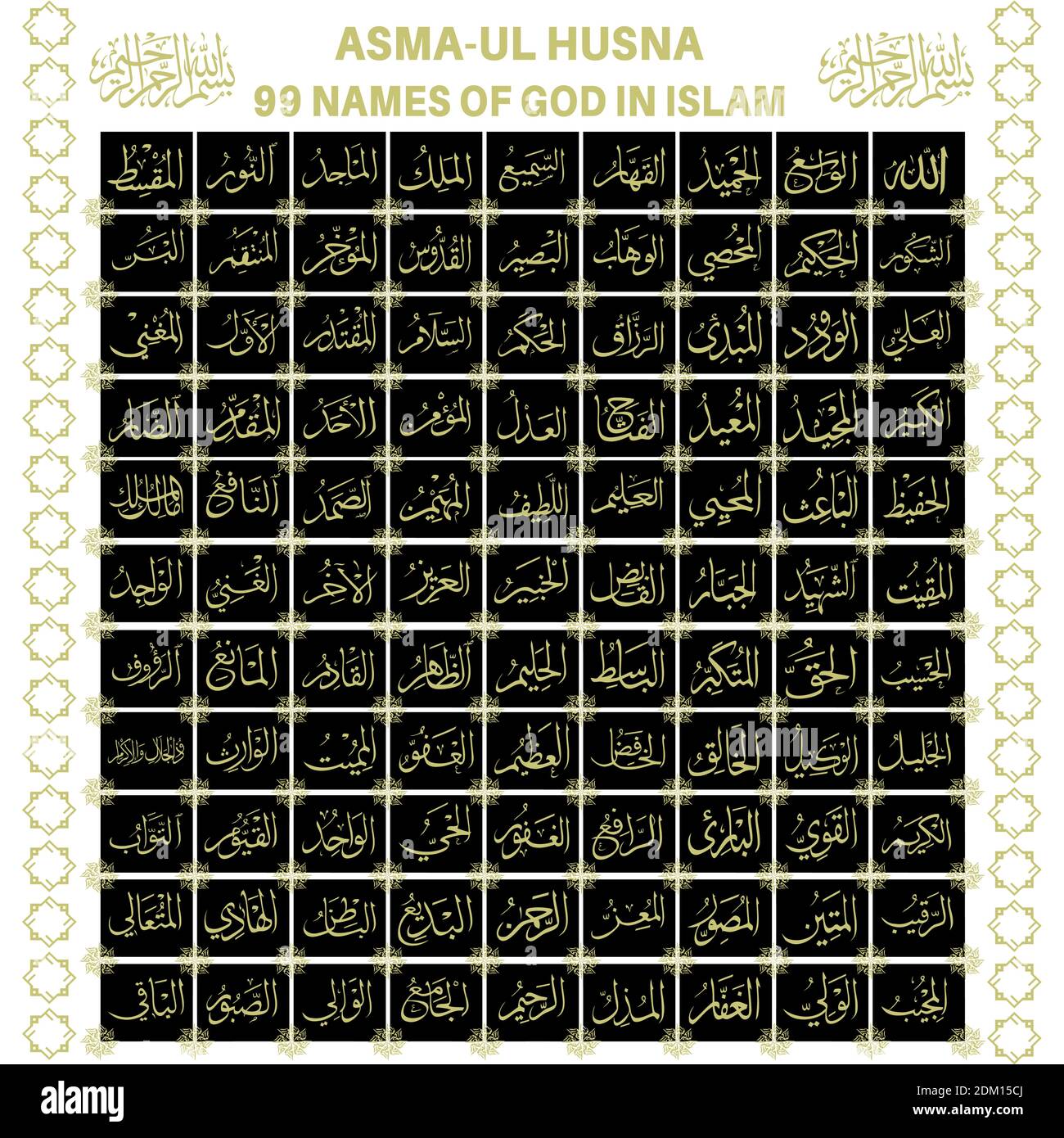 Asmaul Husna Hd Images - 50 99 Names Of Allah Wallpaper On ...