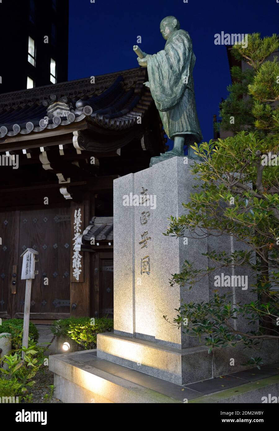 A sculpture of the Monk Nichiren at the Honno-ji temple famous for the assassination of Oda Nobunaga (1582), Kyoto JP Stock Photo