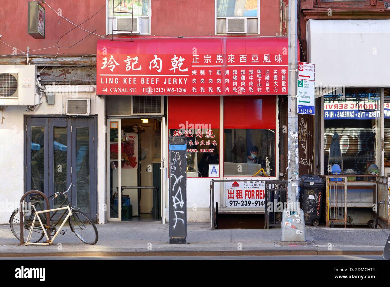 Ling Kee Beef Jerky 凌記肉乾, 44 Canal St, New York. storefront of a Malaysian style jerky shop in Manhattan's 'Dimes Square' Chinatown/Lower East Side Stock Photo