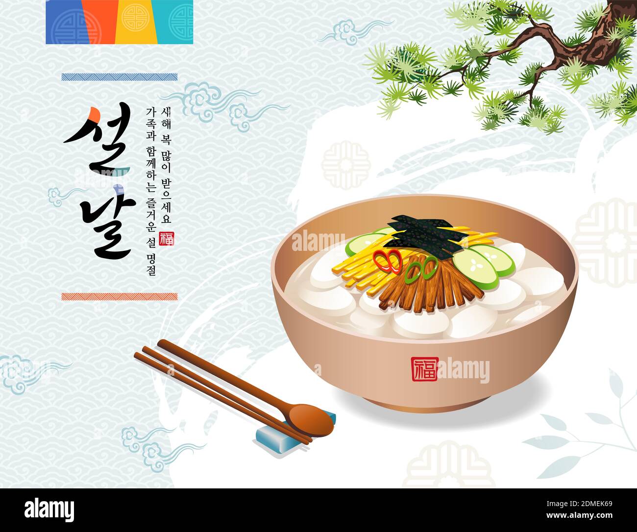 Korean New Year. Traditional holiday food, rice cake soup. Happy holidays with family, Happy New Year, Korean text translation. Stock Vector