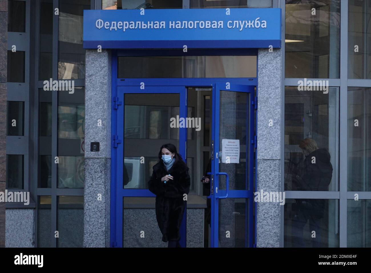 Federal Tax Service main office Moscow city center Stock Photo
