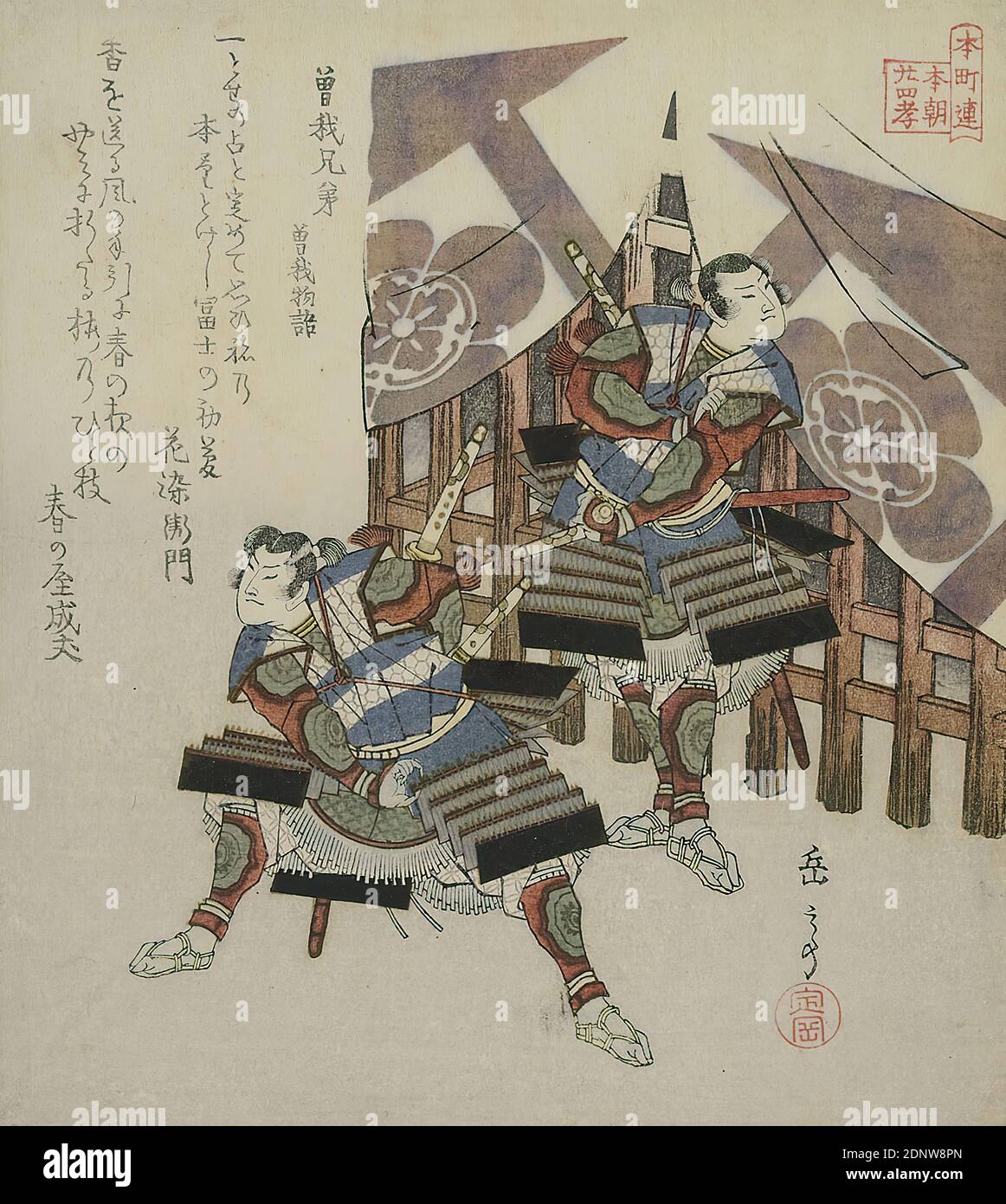Yashima Gakutei, The Soga Brothers, from the series: 24 examples of reverence towards parents from Japan, color woodblock print, Total: Height: 20,80 cm; Width: 18,50 cm, signed: Signature: Gakutei 岳てい, prints, printed matter, brothers, soldier/soldier's life, Edo period Stock Photo