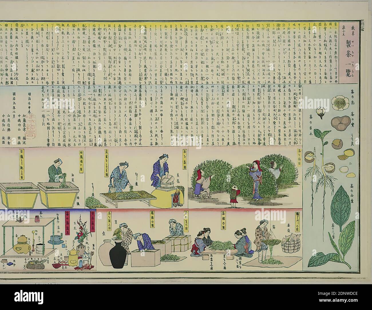 Woodblock Printmaking High Resolution Stock Photography And Images Alamy Woodblock Printmaking High Resolution Stock Photography And Images Alamy