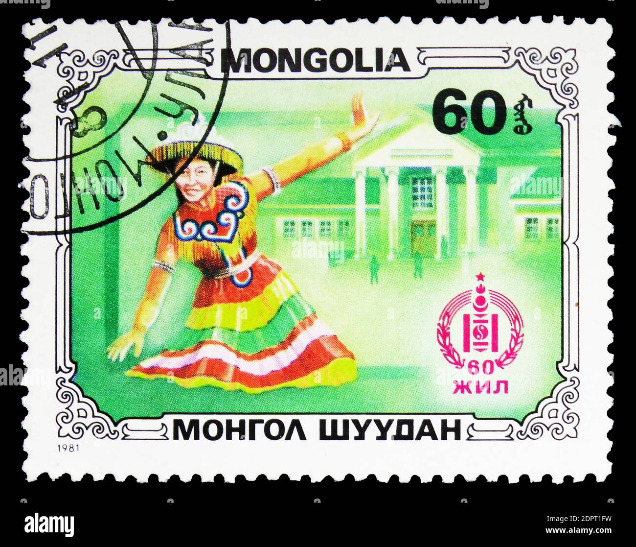 MOSCOW, RUSSIA - SEPTEMBER 26, 2018: A stamp printed in Mongolia shows Folksinger, Sport and culture serie, circa 1981 Stock Photo