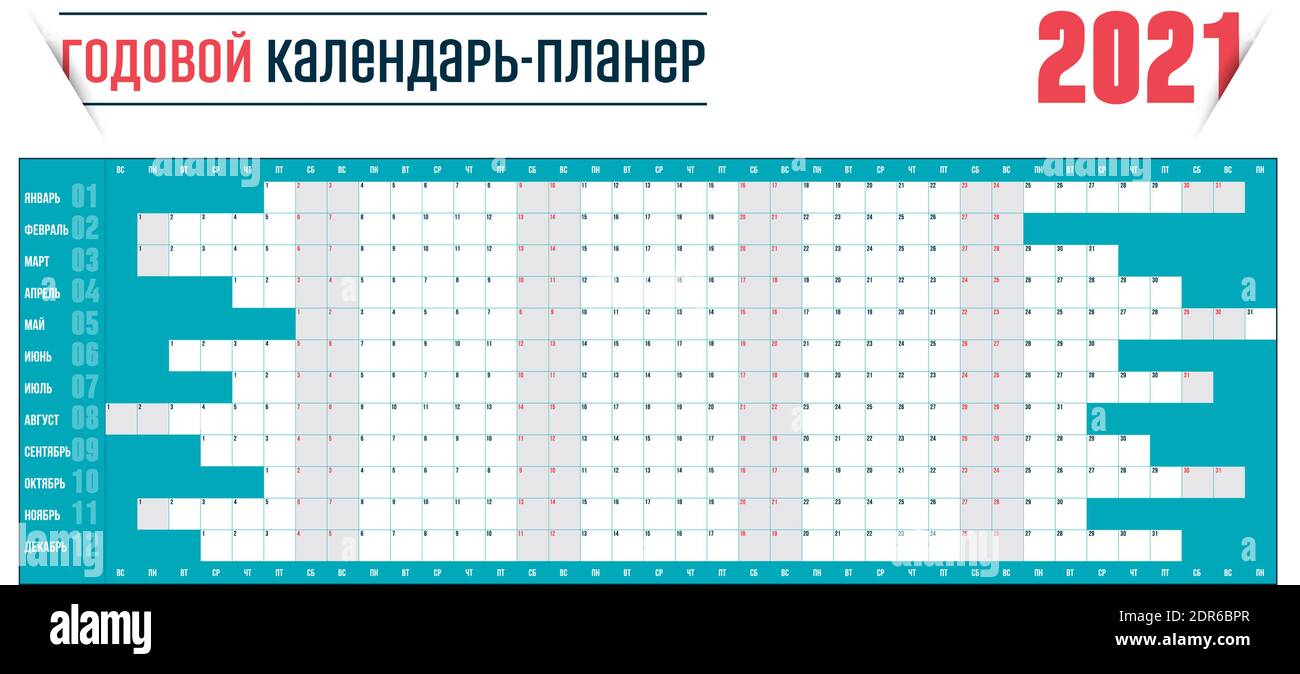 Yearly Wall Calendar Planner Template for Year 2021 Russian language.  Vector Design Print Template. Week Starts Monday. Stock vector illustration  isol Stock Vector Image & Art - Alamy