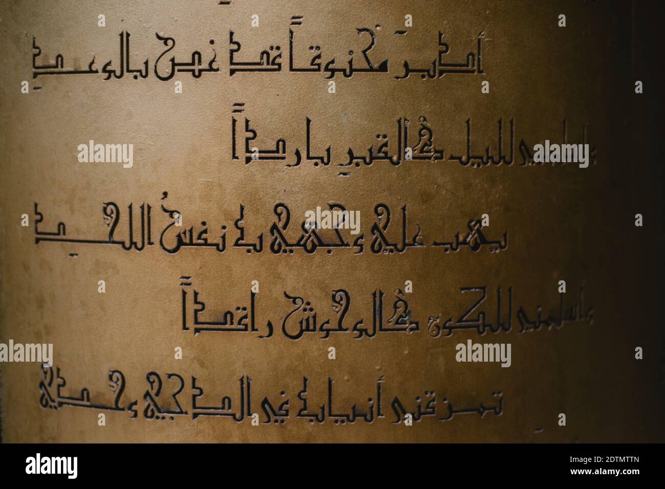 Detail with arabic script Stock Photo