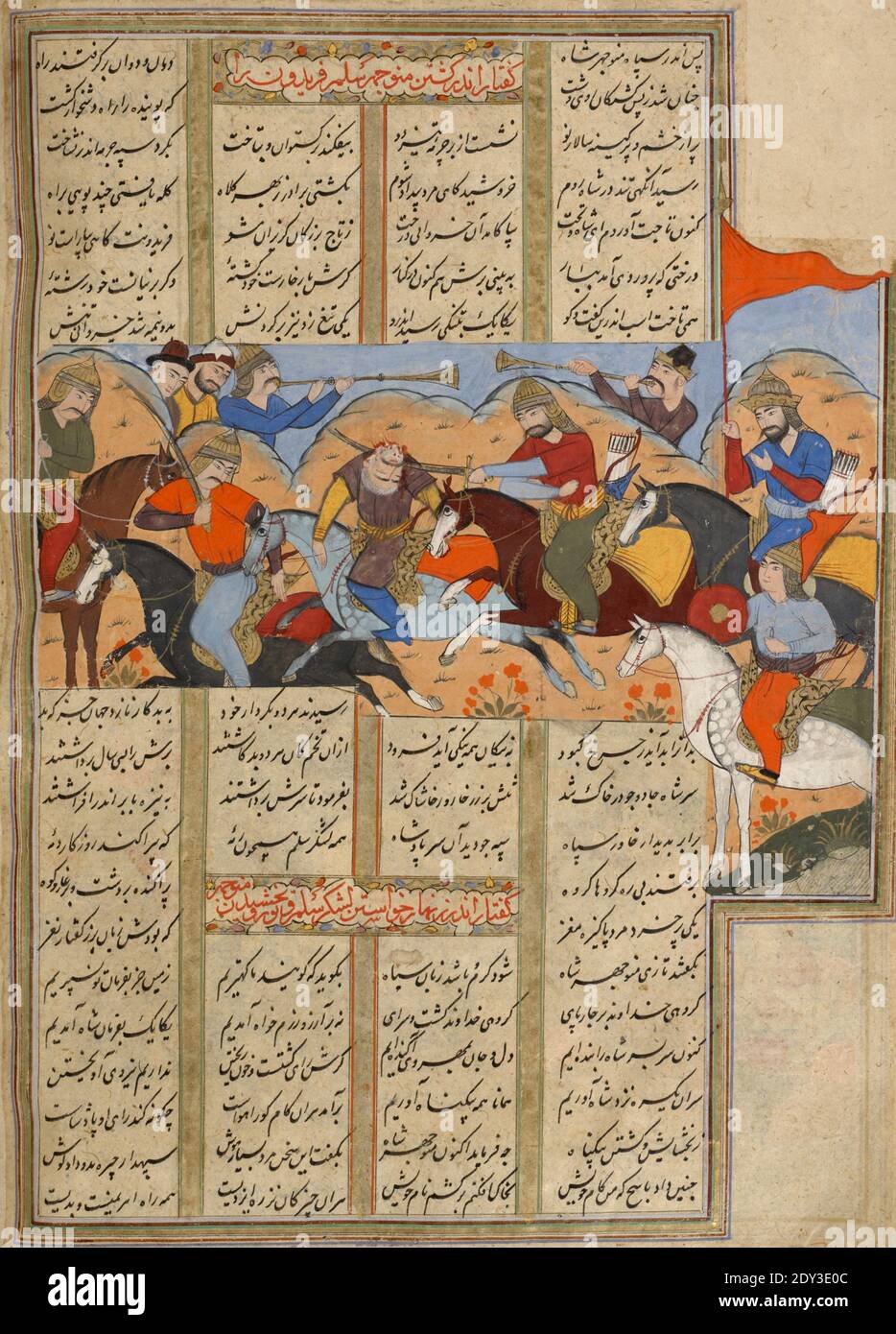 A vertical shot of the antique Shahnameh miniature Stock Photo