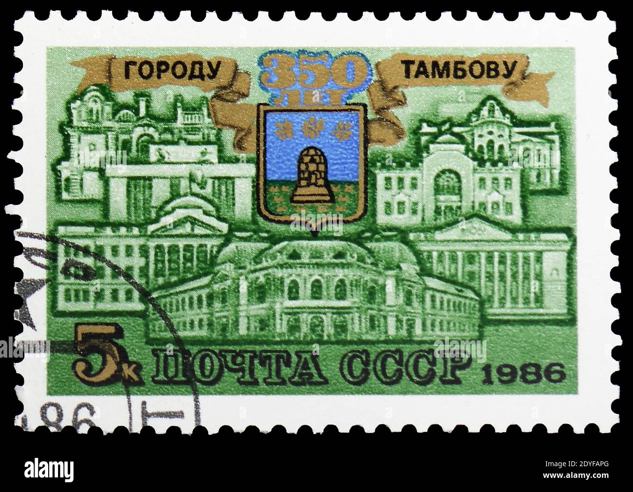 MOSCOW, RUSSIA - MAY 25, 2019: Postage stamp printed in Soviet Union (Russia) devoted to 350th years of Tambov, Anniversaries serie, circa 1986 Stock Photo
