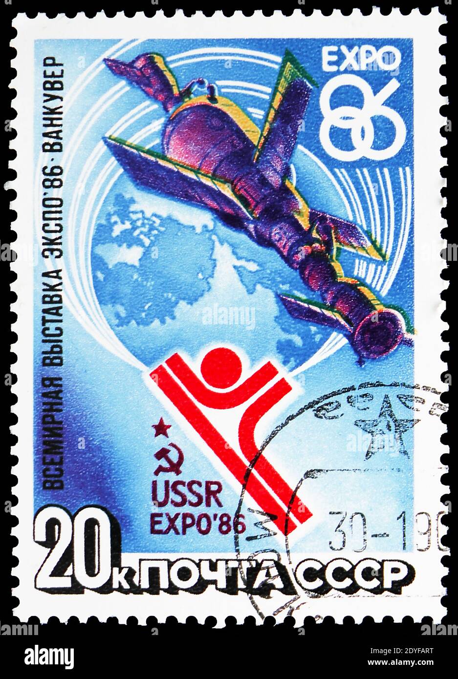 MOSCOW, RUSSIA - MAY 25, 2019: Postage stamp printed in Soviet
