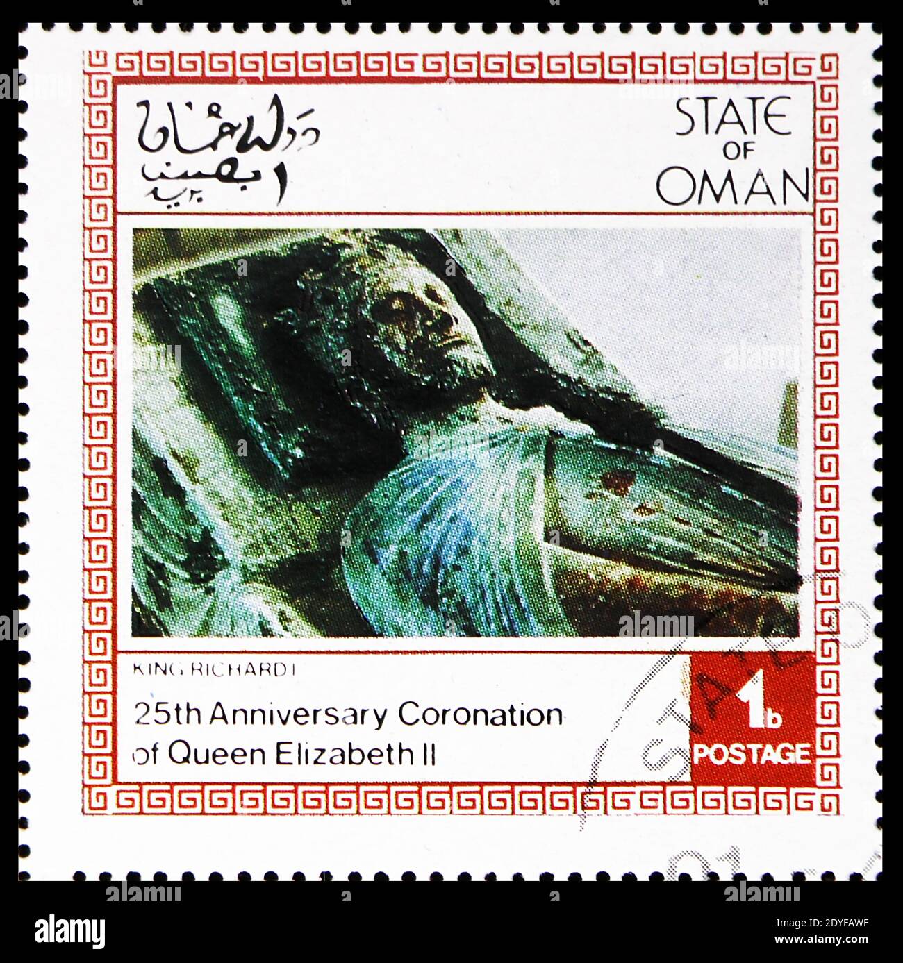 MOSCOW, RUSSIA - MAY 25, 2019: Postage stamp printed in Oman shows King Richard I, 25th Anniversary coronation of Queen Elizabeth II serie, circa 1978 Stock Photo