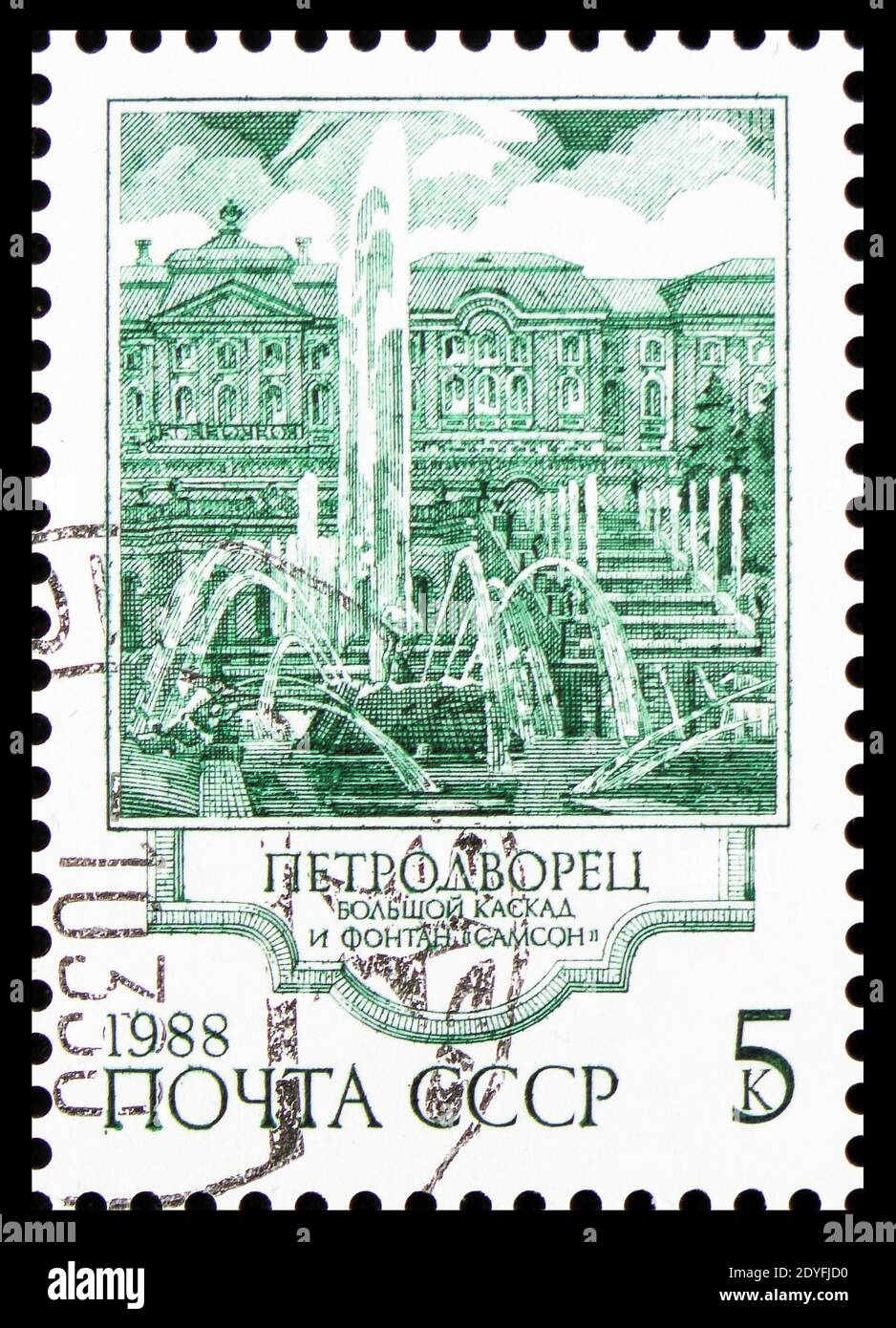 MOSCOW, RUSSIA - MAY 25, 2019: Postage stamp printed in Soviet Union shows Samson Fountain, Fountains of Petrodvorets serie, circa 1988 Stock Photo