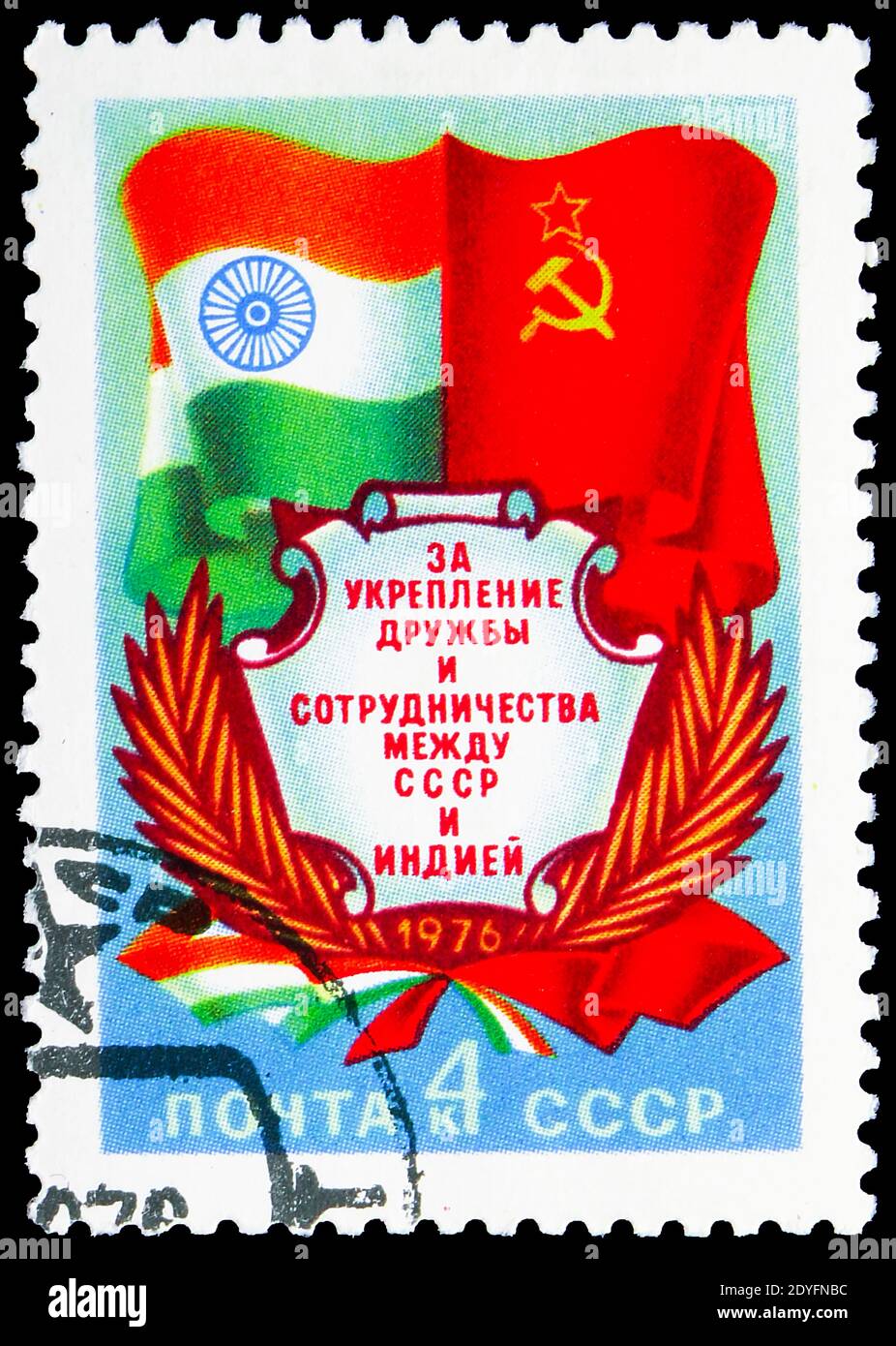 MOSCOW, RUSSIA - JUNE 19, 2019: Postage stamp printed in Soviet Union (USSR) devoted to Soviet-Indian Friendship, serie, circa 1976 Stock Photo