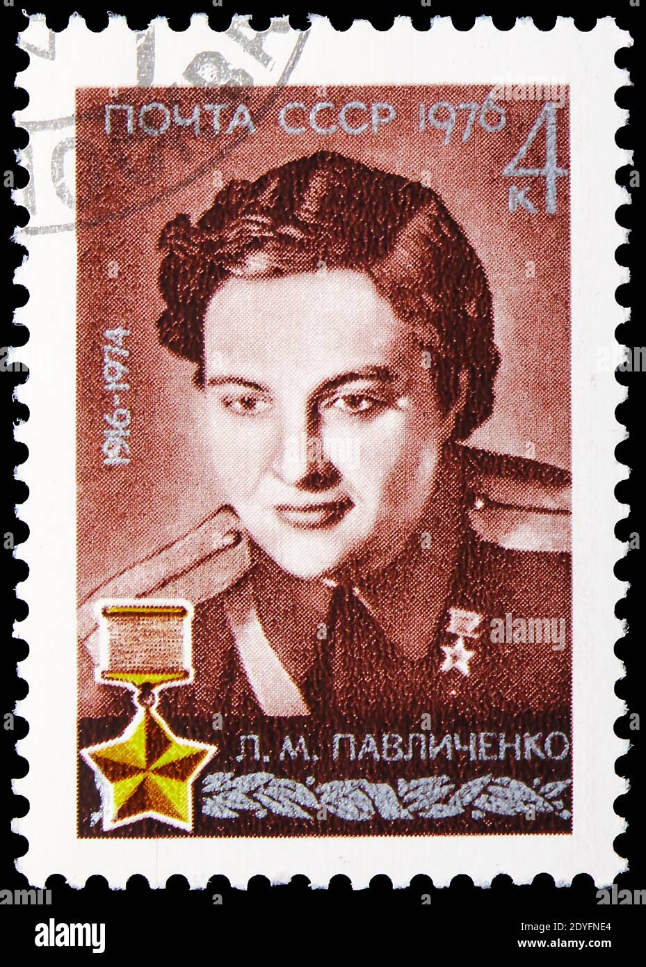 MOSCOW, RUSSIA - JUNE 19, 2019: Postage stamp printed in Soviet Union ...