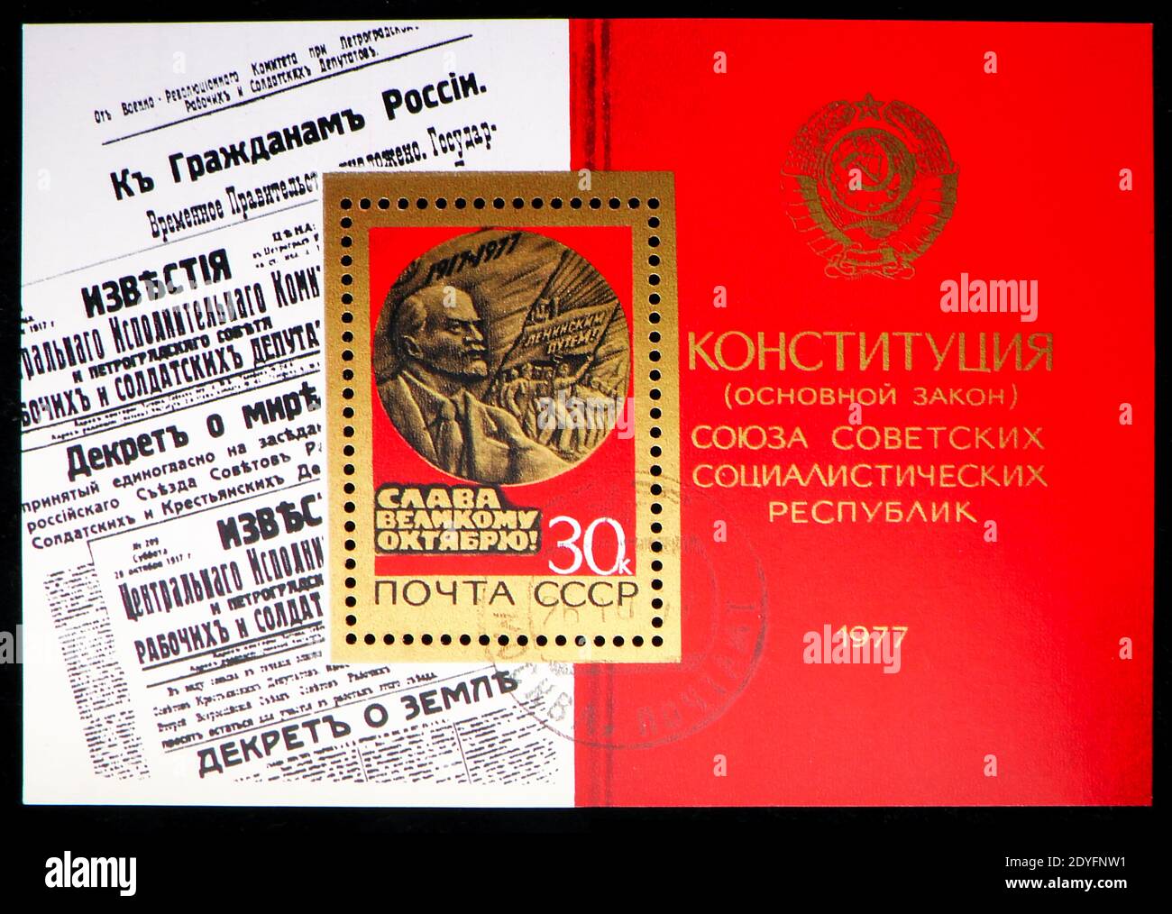 MOSCOW, RUSSIA - JUNE 19, 2019: Postage stamp printed in Soviet Union ...