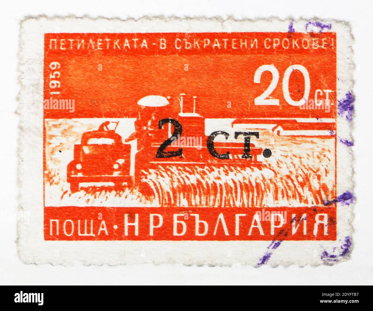 MOSCOW, RUSSIA JULY 15, 2019 Postage stamp printed in Bulgaria shows