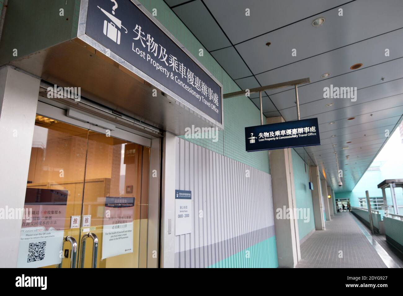 Lost Property & Concessionary Travel Office at Siu Hong Station, Tuen Mun, Hong Kong Stock Photo