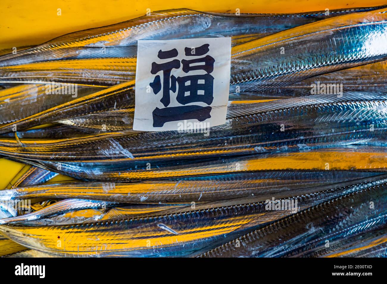 Fish Auction in Yaidu, Japan Stock Photo Alamy